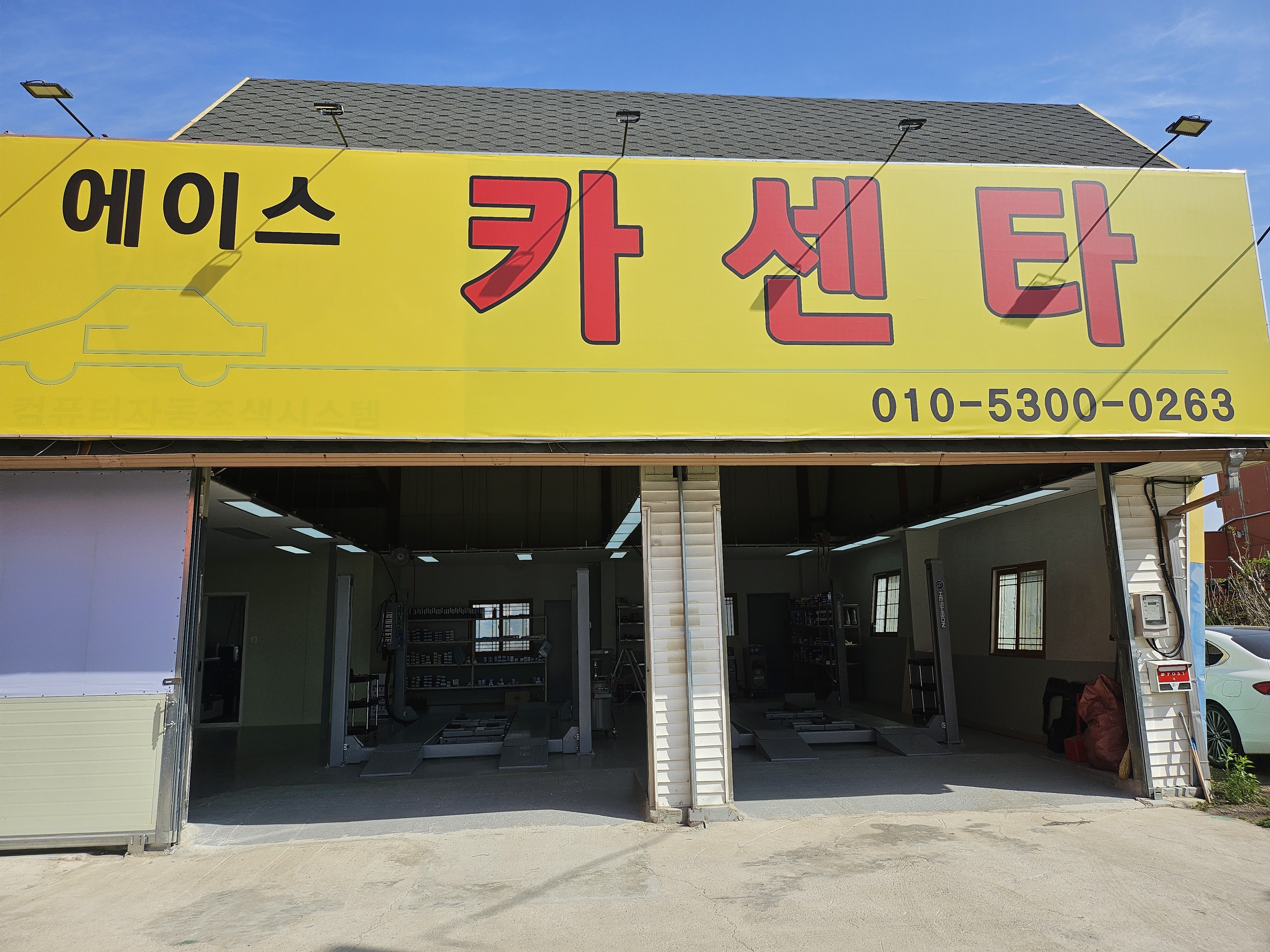에이스카센타 대표 이미지
