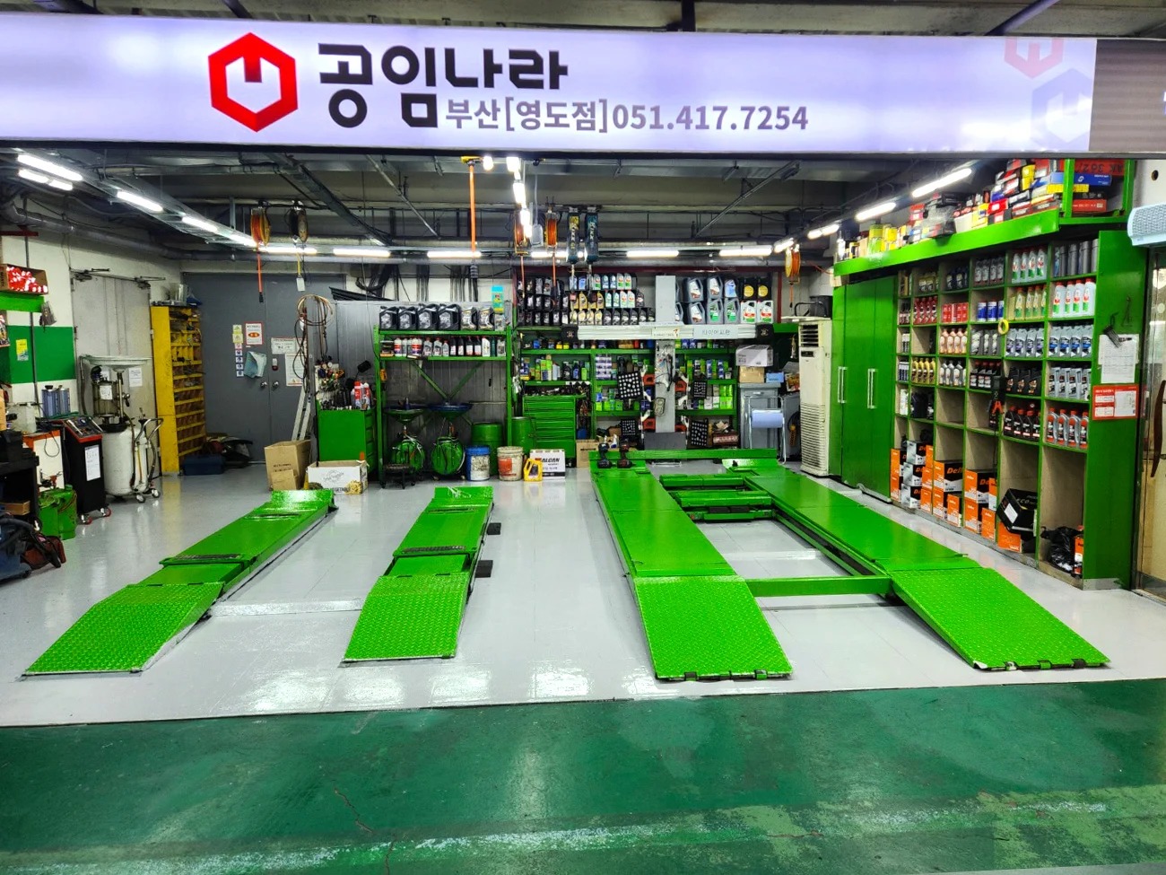 공임나라 부산영도점 대표 이미지
