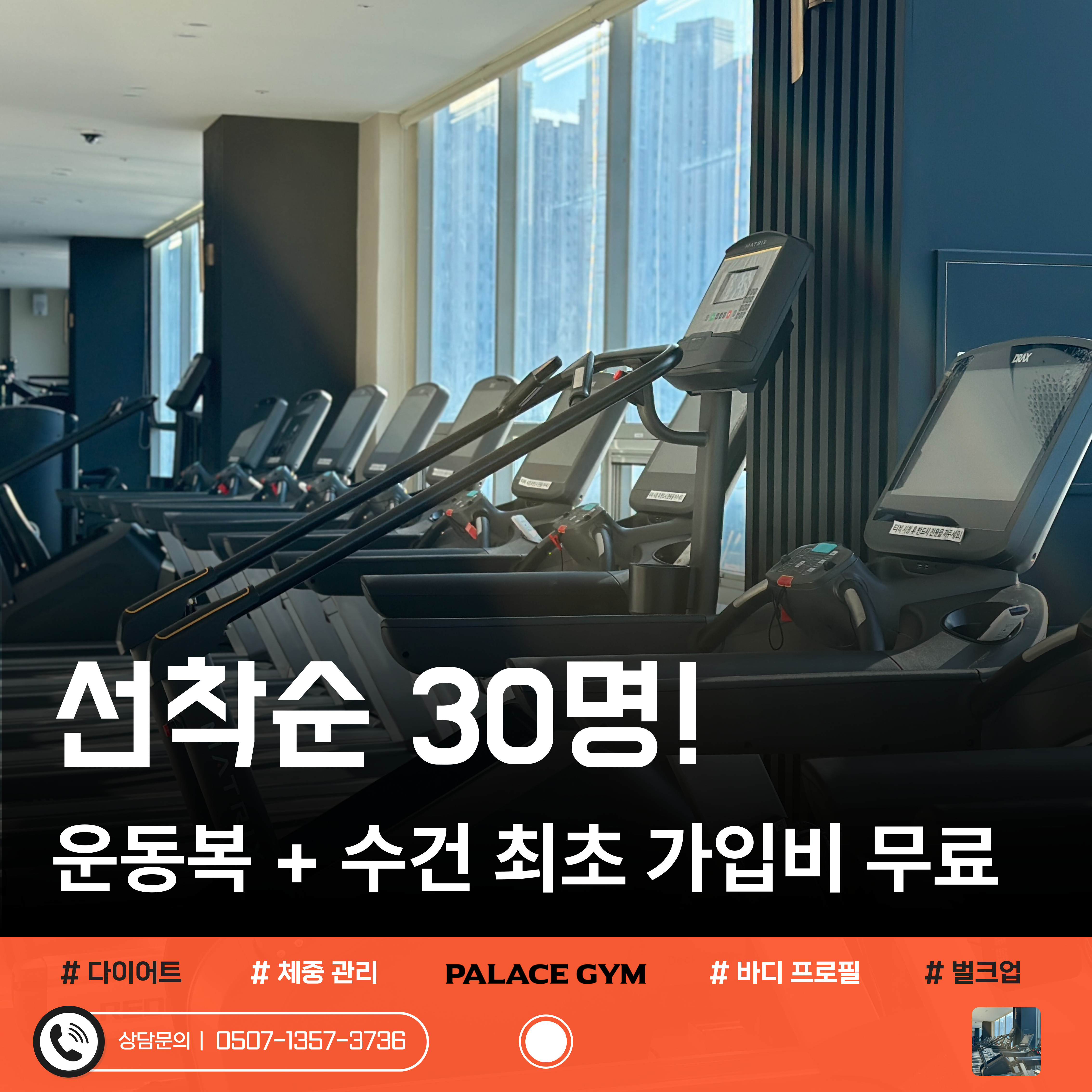 팰리스짐 별내점 헬스 PT 내부 또는 관련 모습