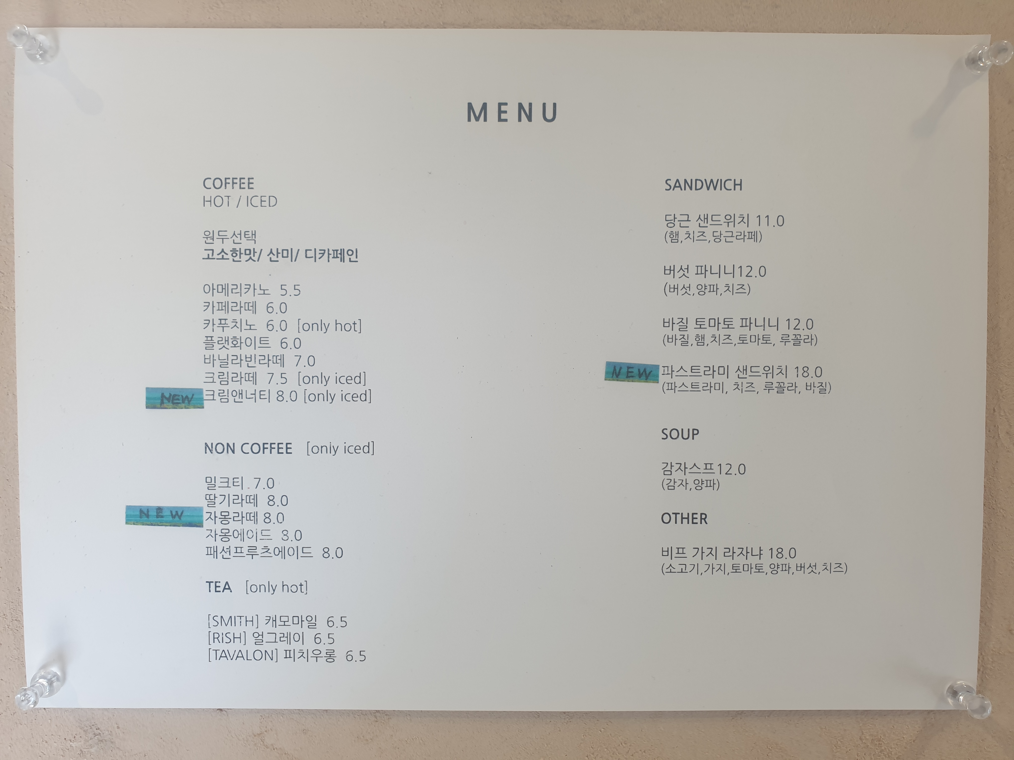 세실 제주함덕점