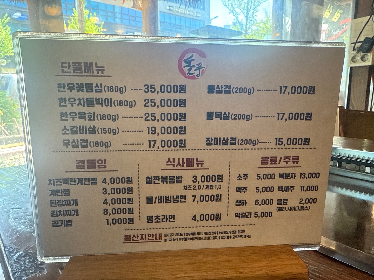 돌풍 평택시청점