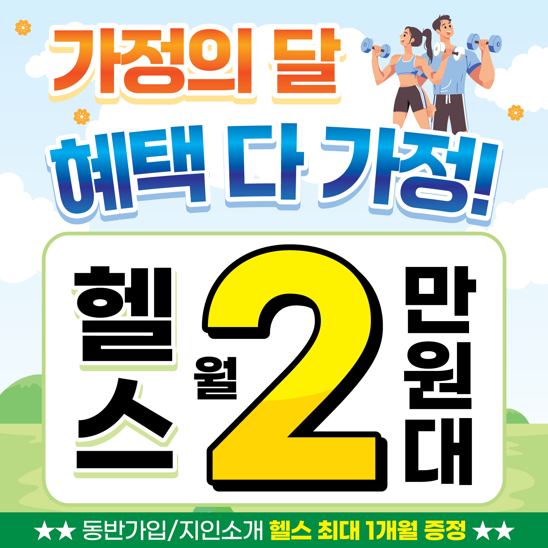 바운드짐 화곡역점 내부 또는 관련 모습