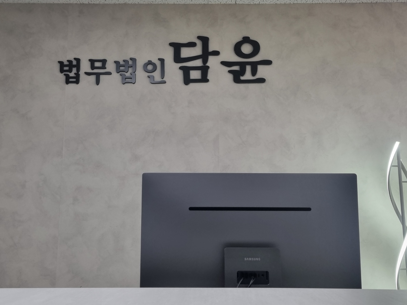 법무법인 담윤 진주분사무소