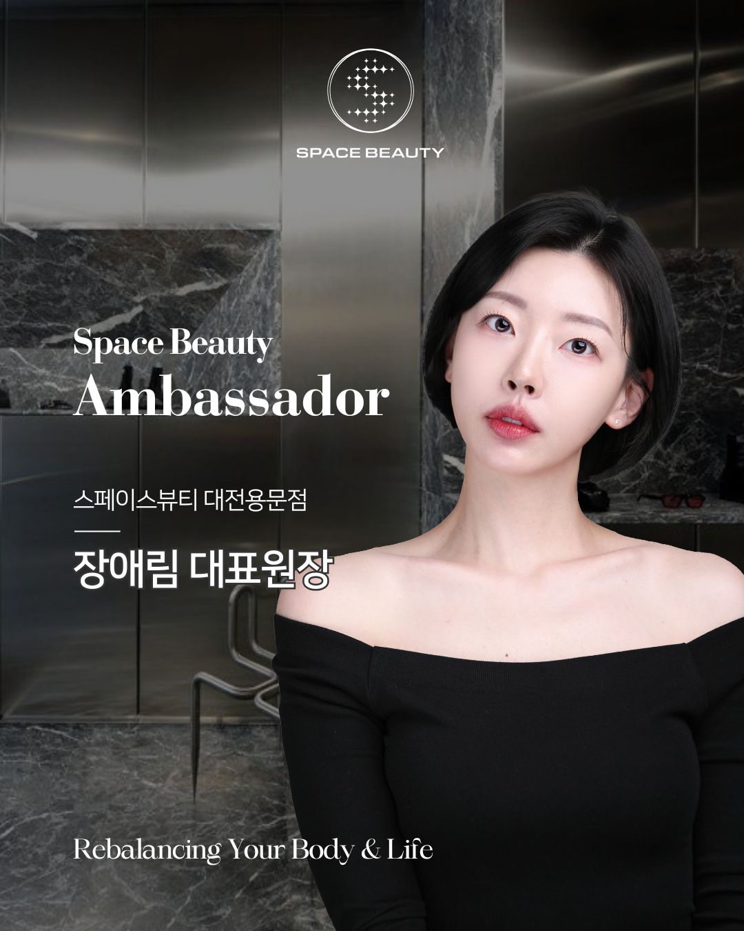 스페이스뷰티 대전용문점