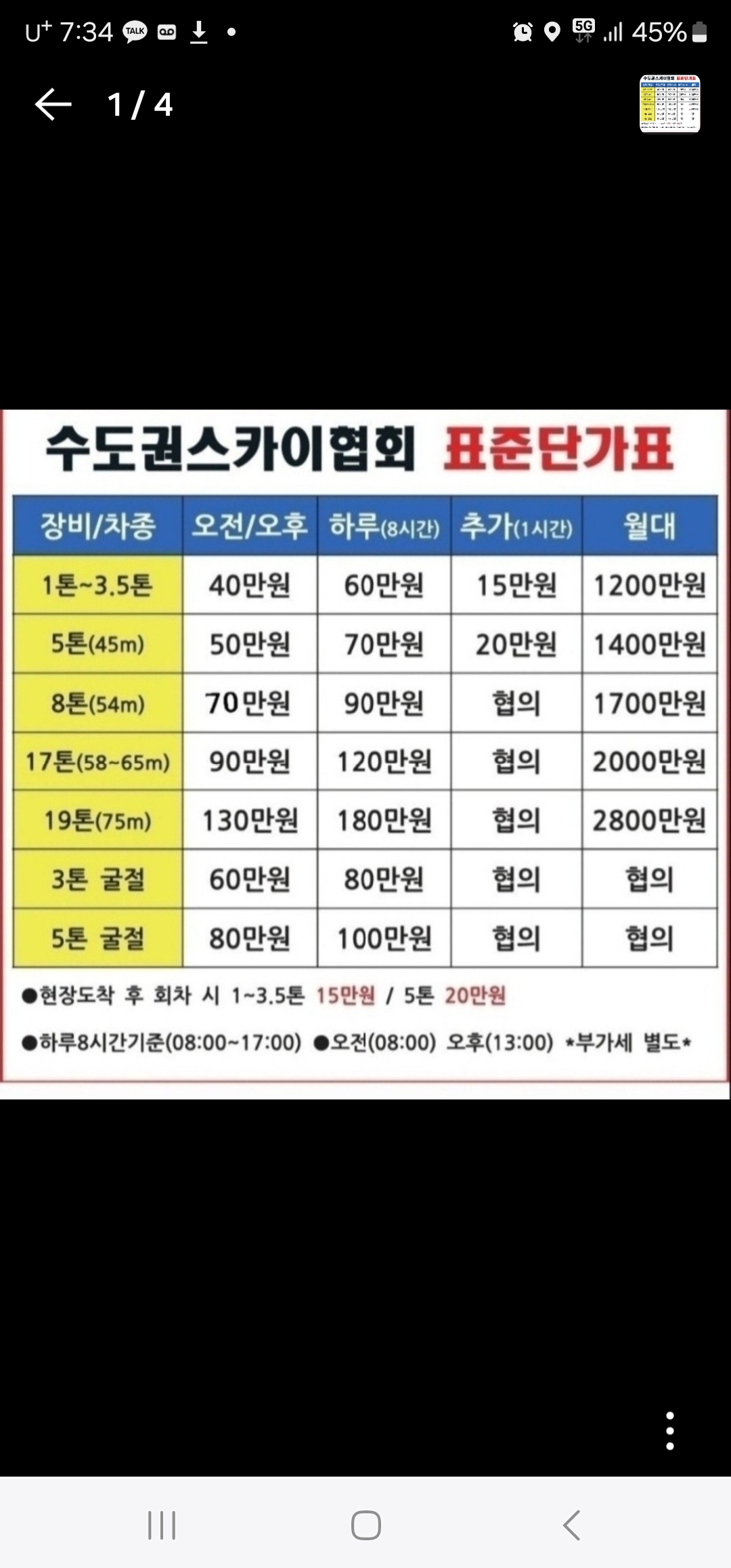 스카이