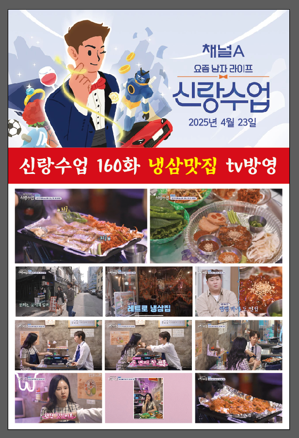 기름집(용산) 대표 이미지