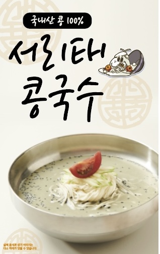 영흥수타