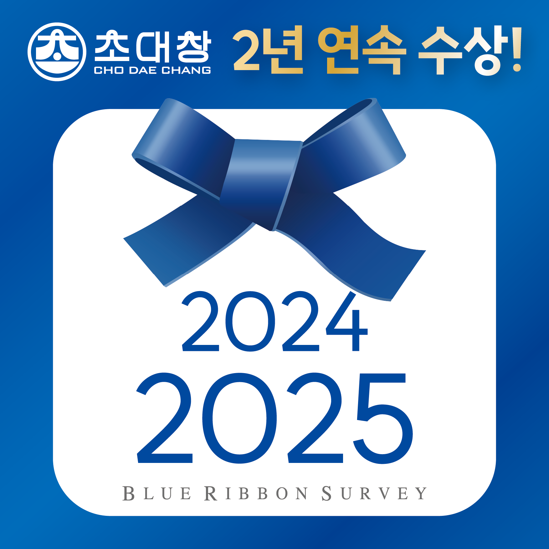 초대창 당산역점