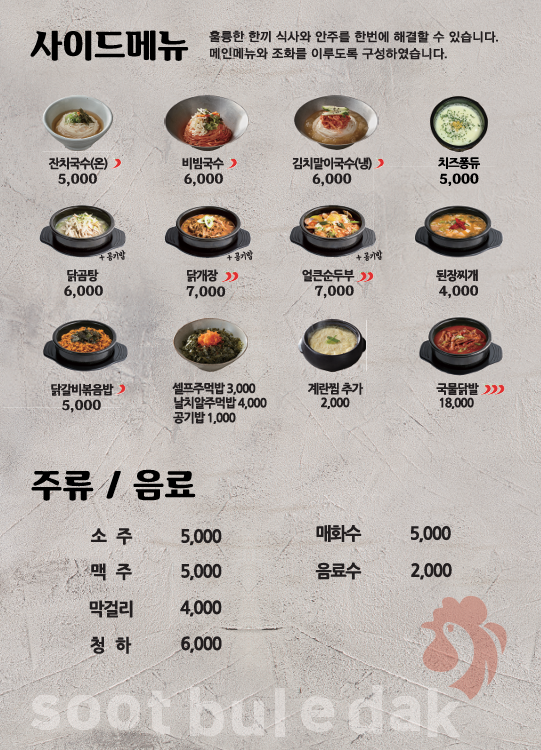숯불에닭 울산삼산점