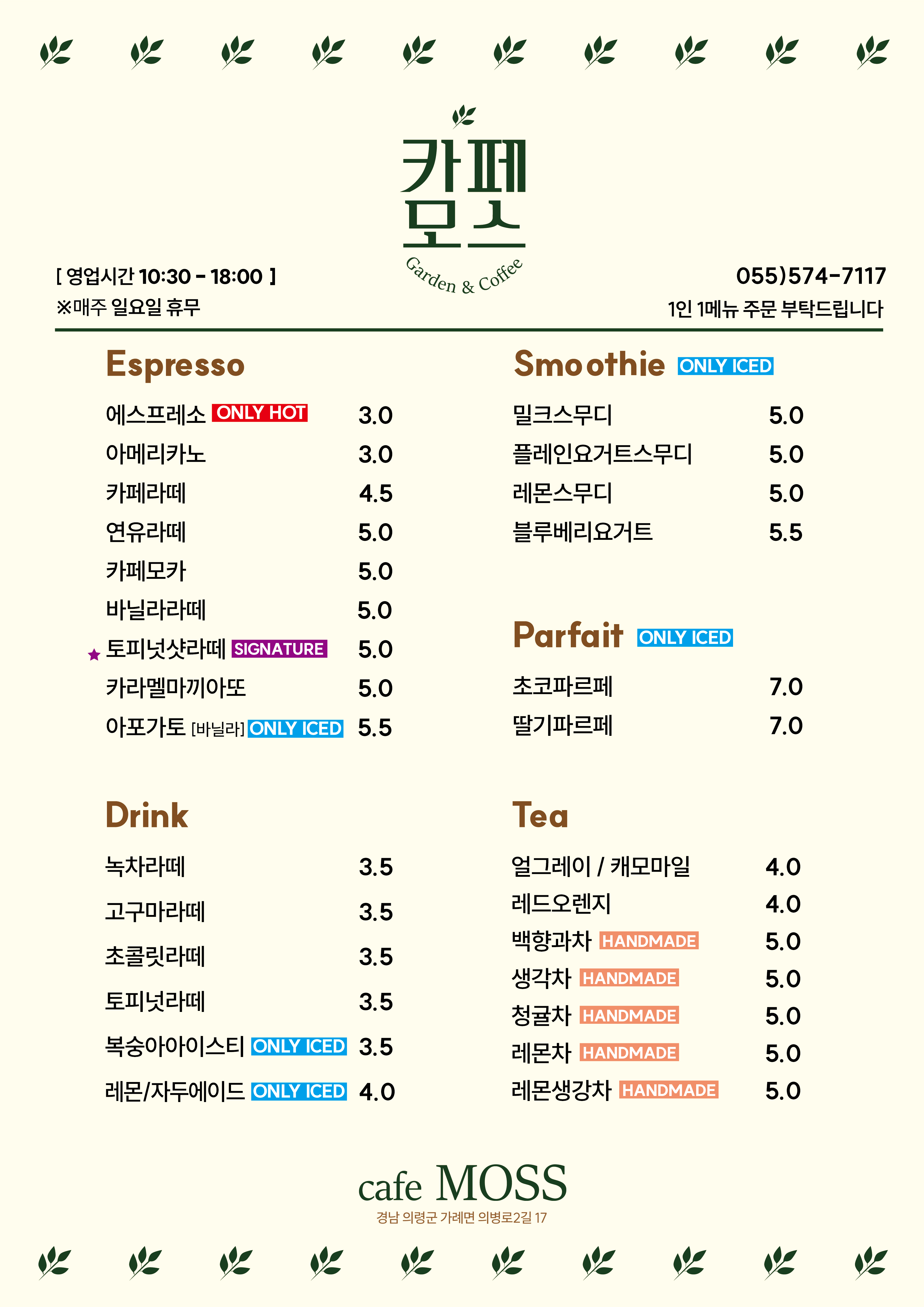카페모스 경상 애견맛집