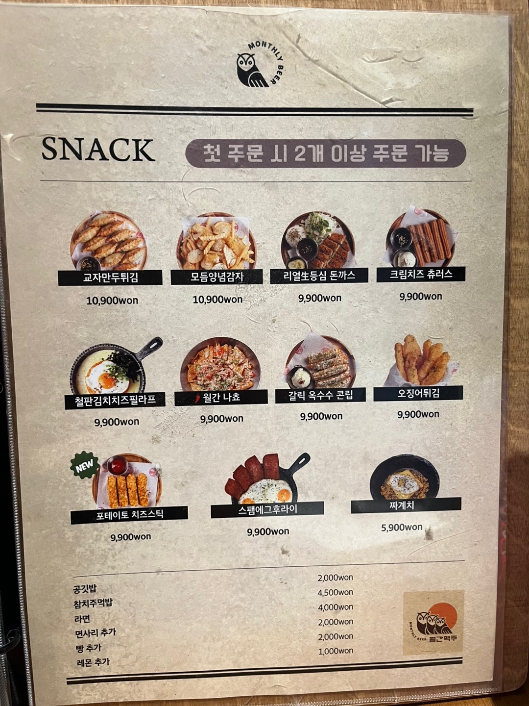 월간맥주