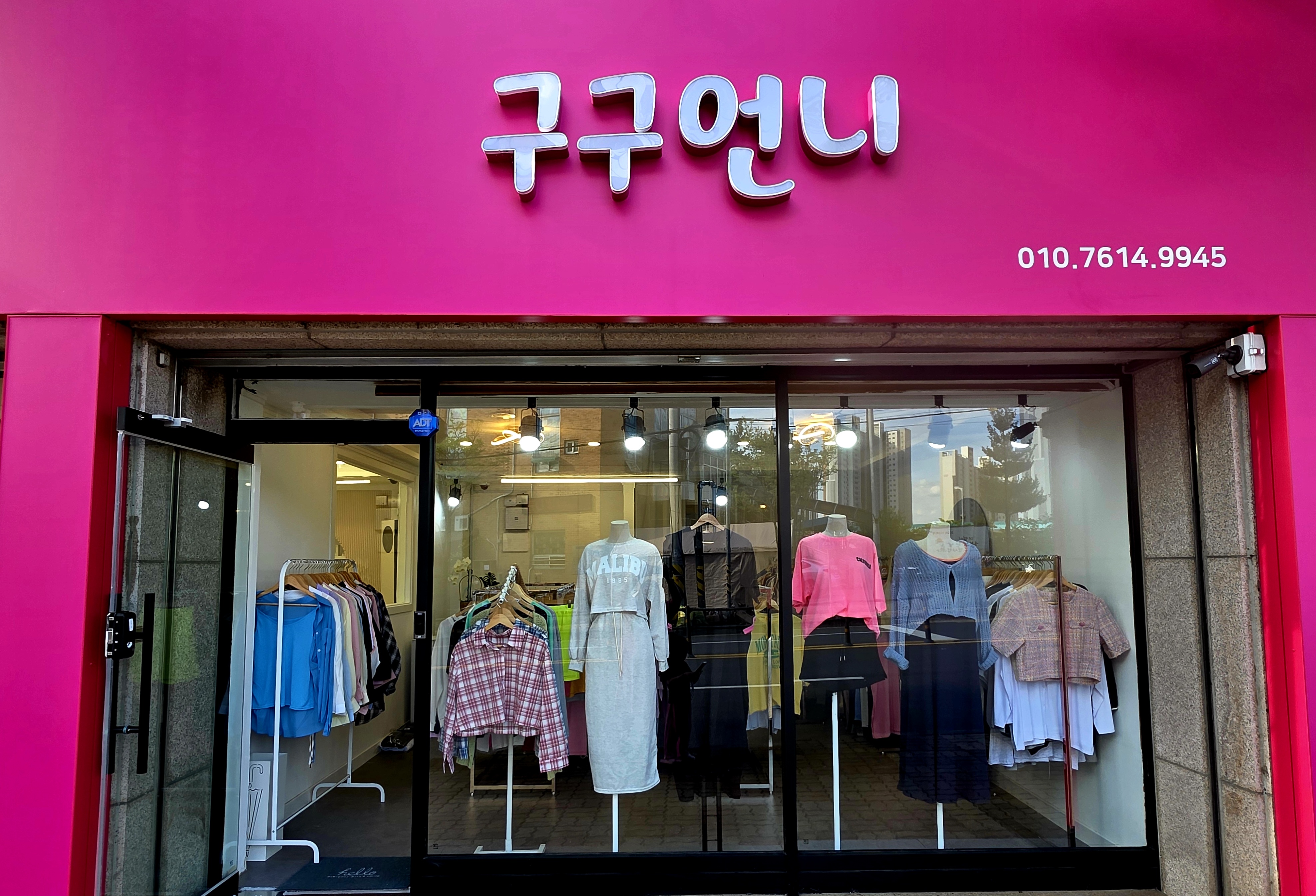 구구언니