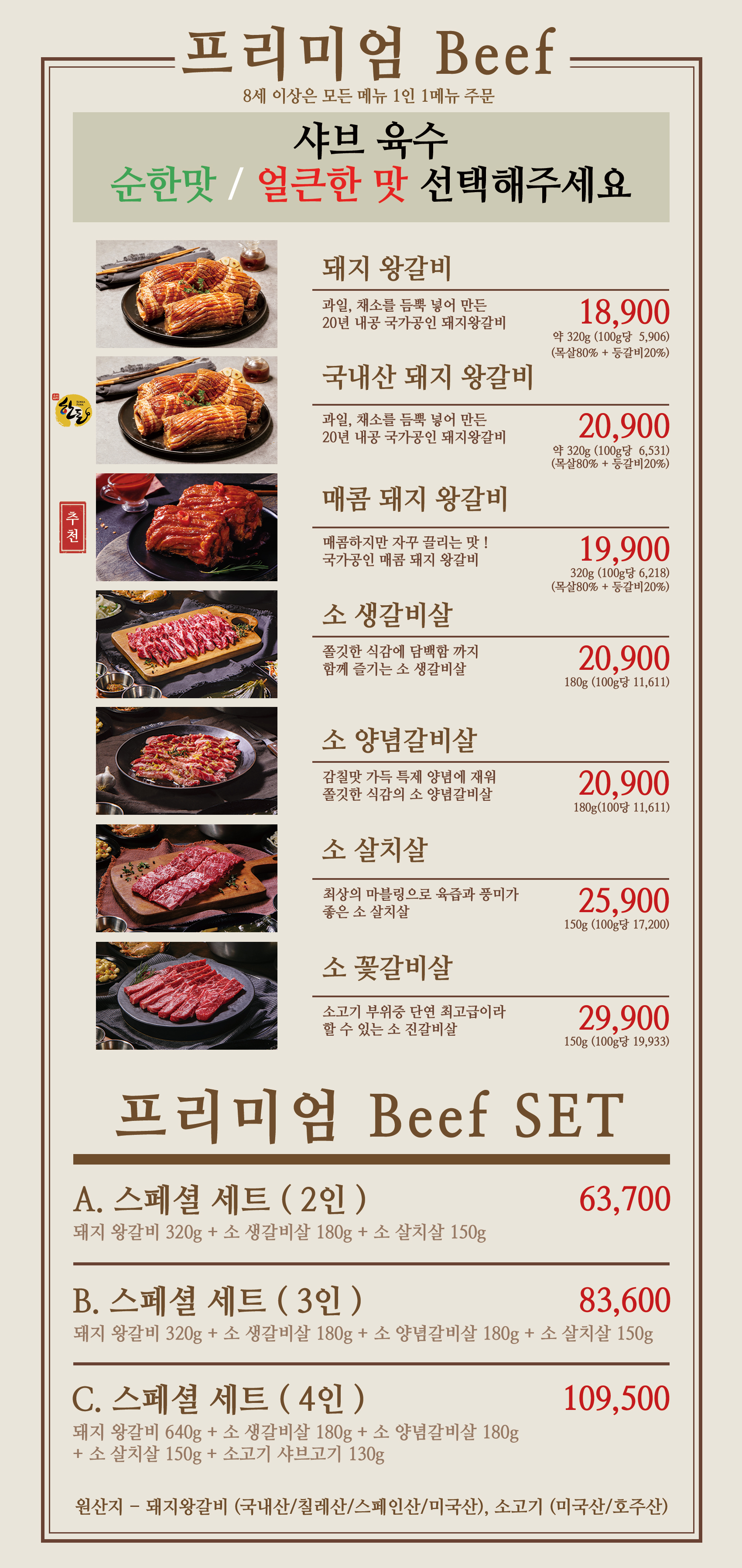 천상현국가공인진갈비 수원1호점