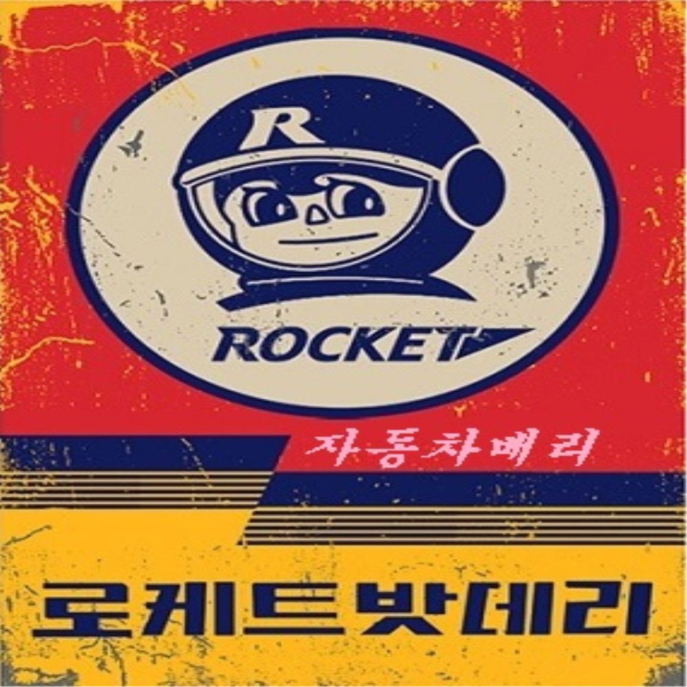 배터리25 성남점