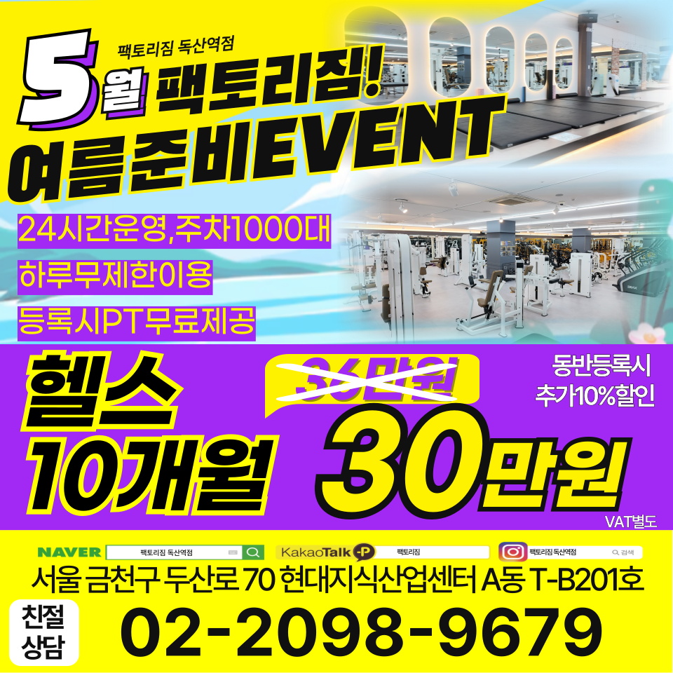 팩토리짐 독산역점 내부 또는 관련 모습