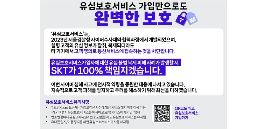 SK텔레콤 한민대리점 계룡점