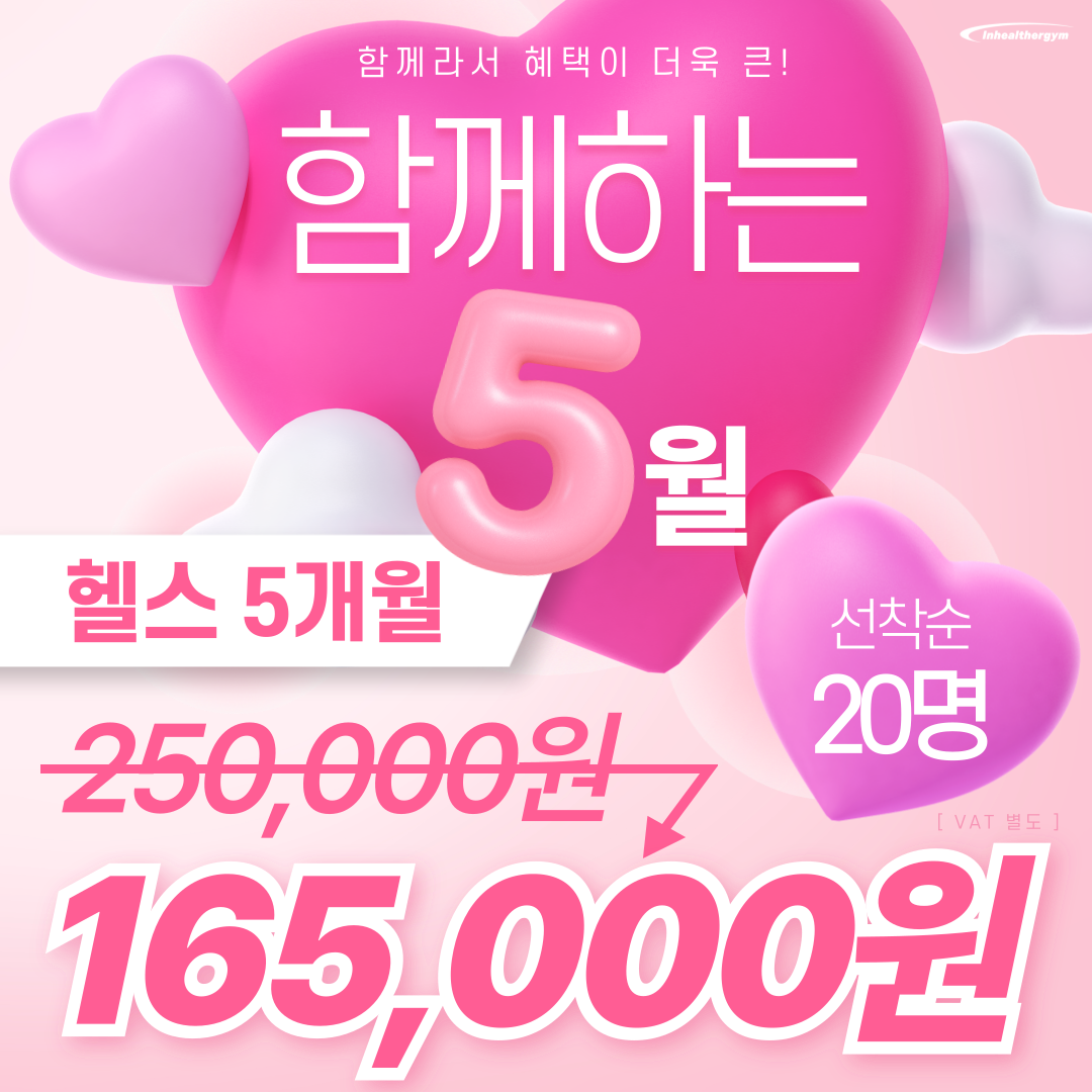 인헬서짐 연신내역점 내부 또는 관련 모습