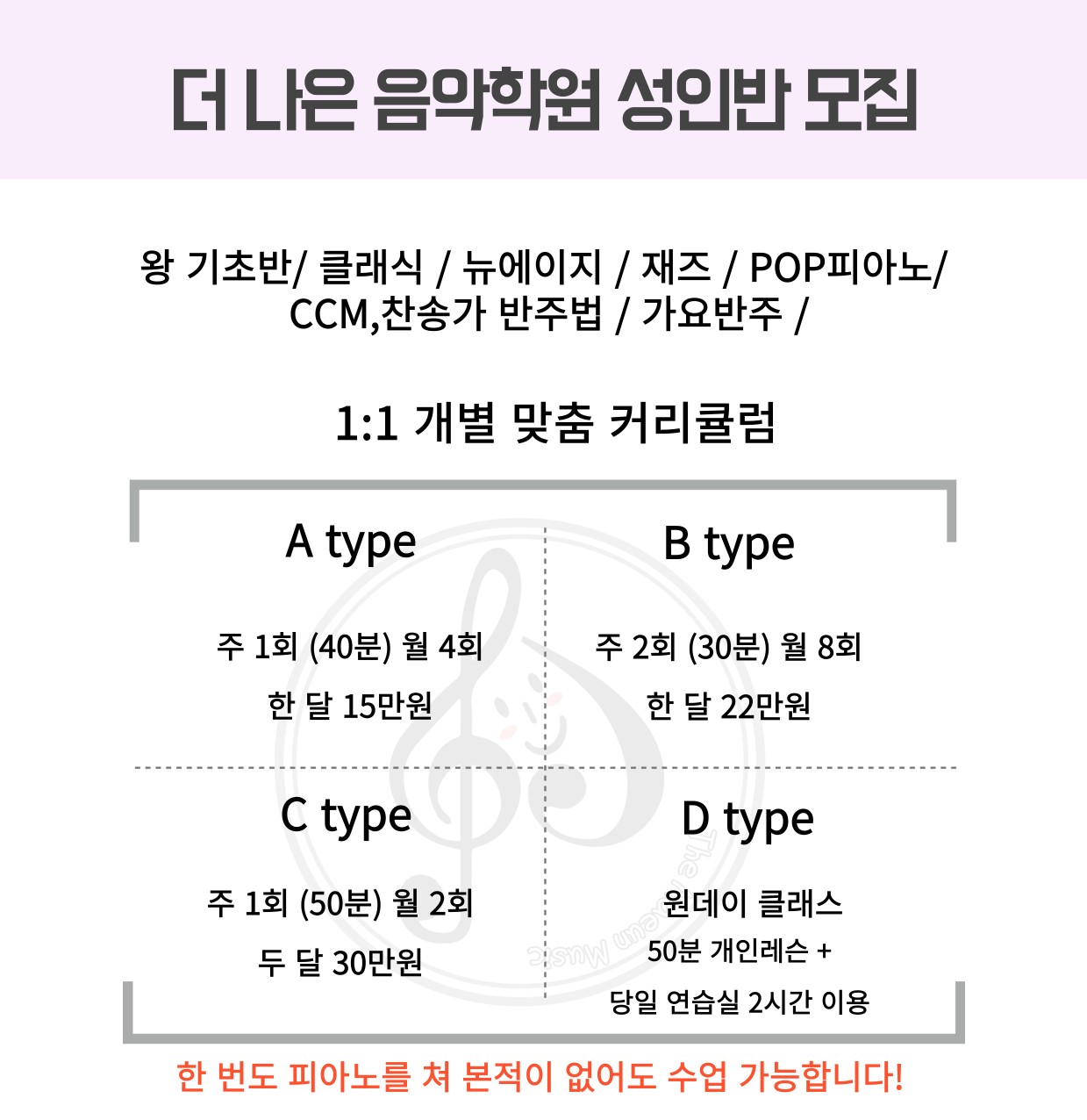 더 나은 음악학원