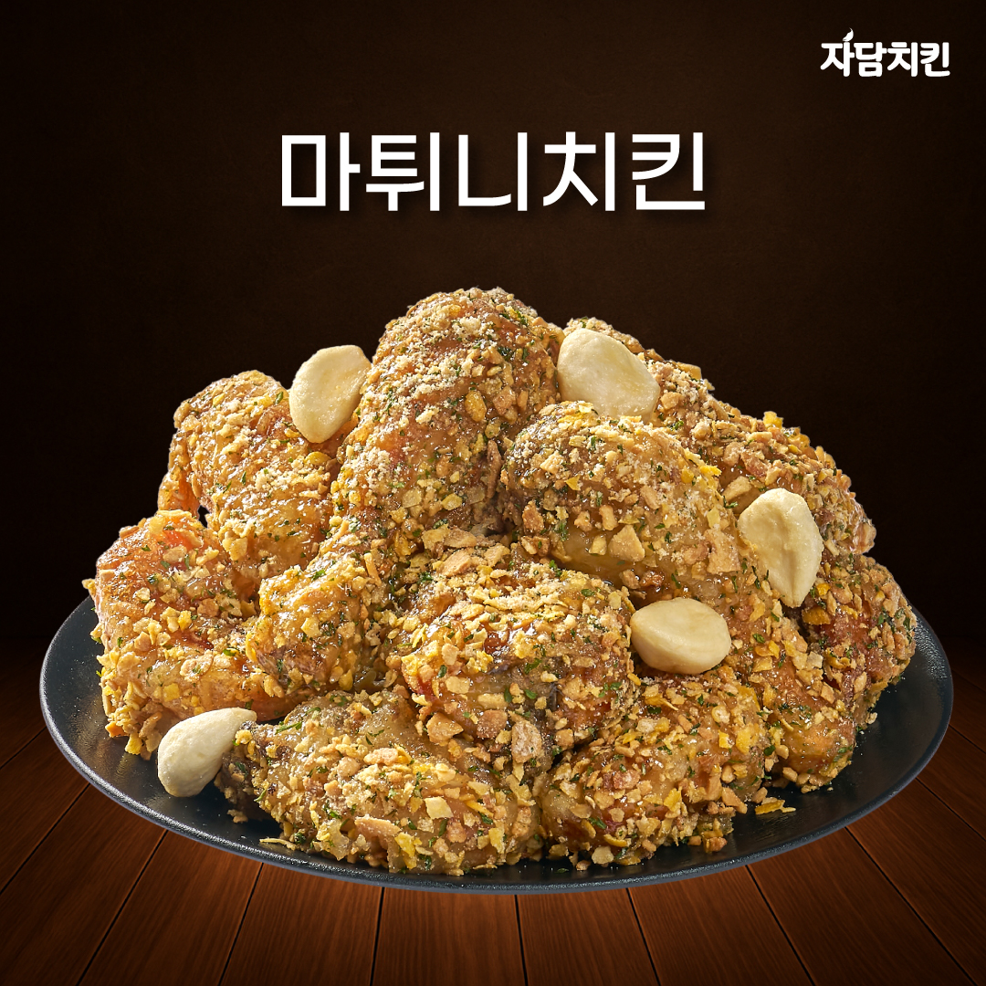 자담치킨 대구구지점