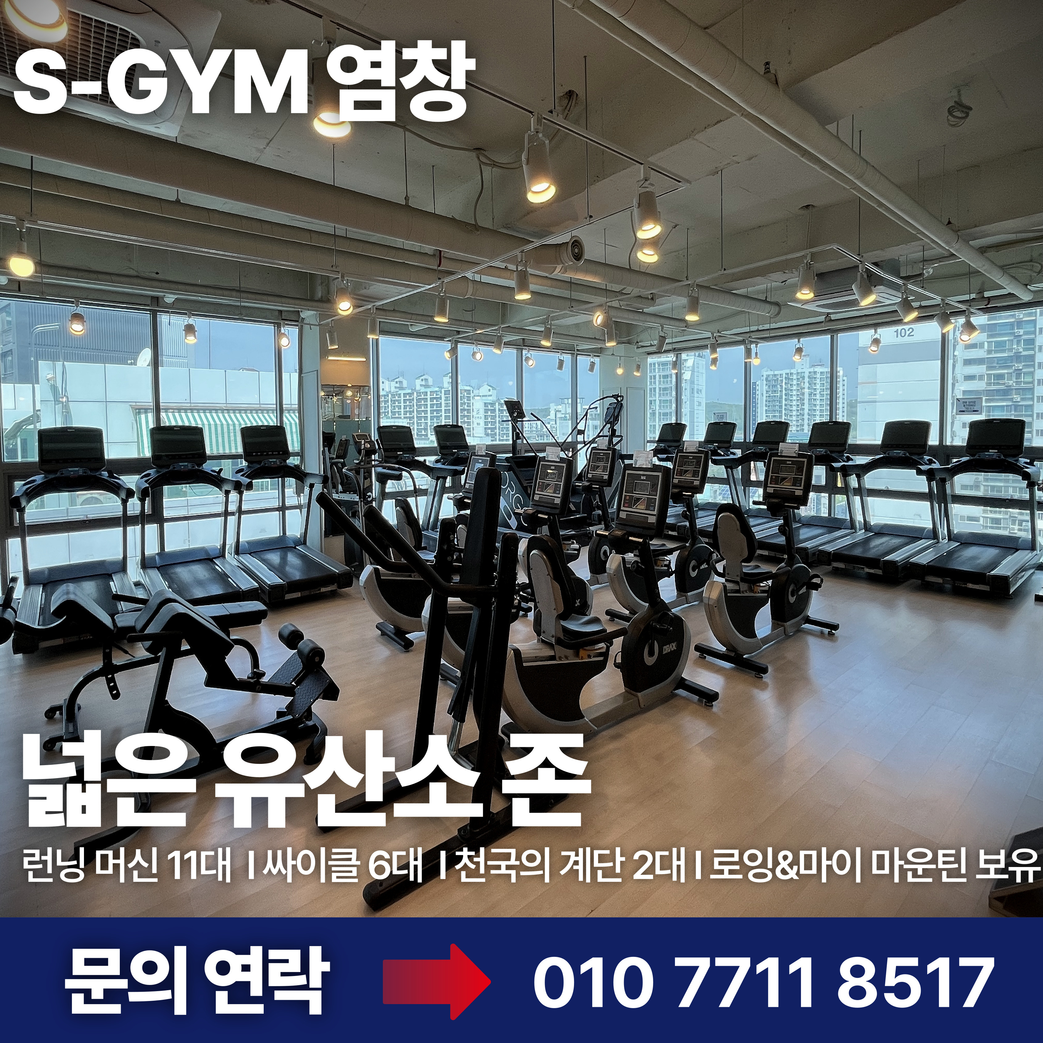 에스짐 염창점