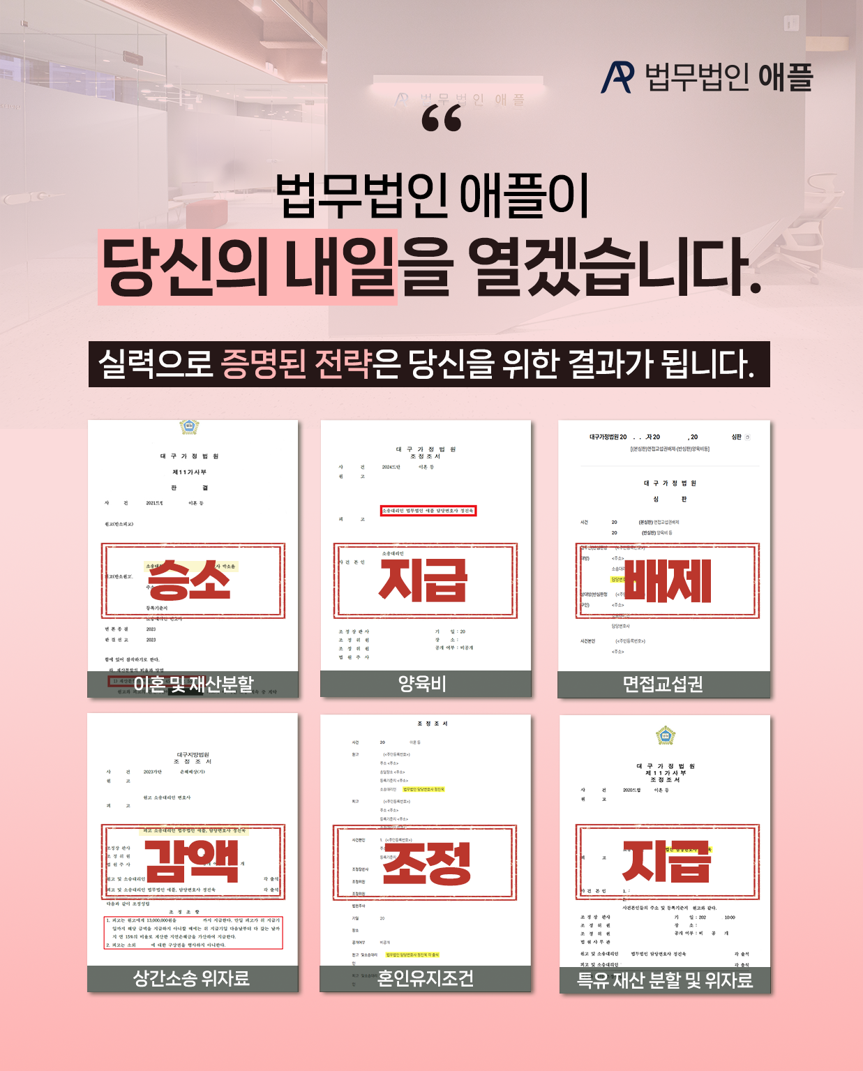 법무법인 애플