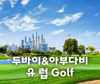 렛츠골프앤트립