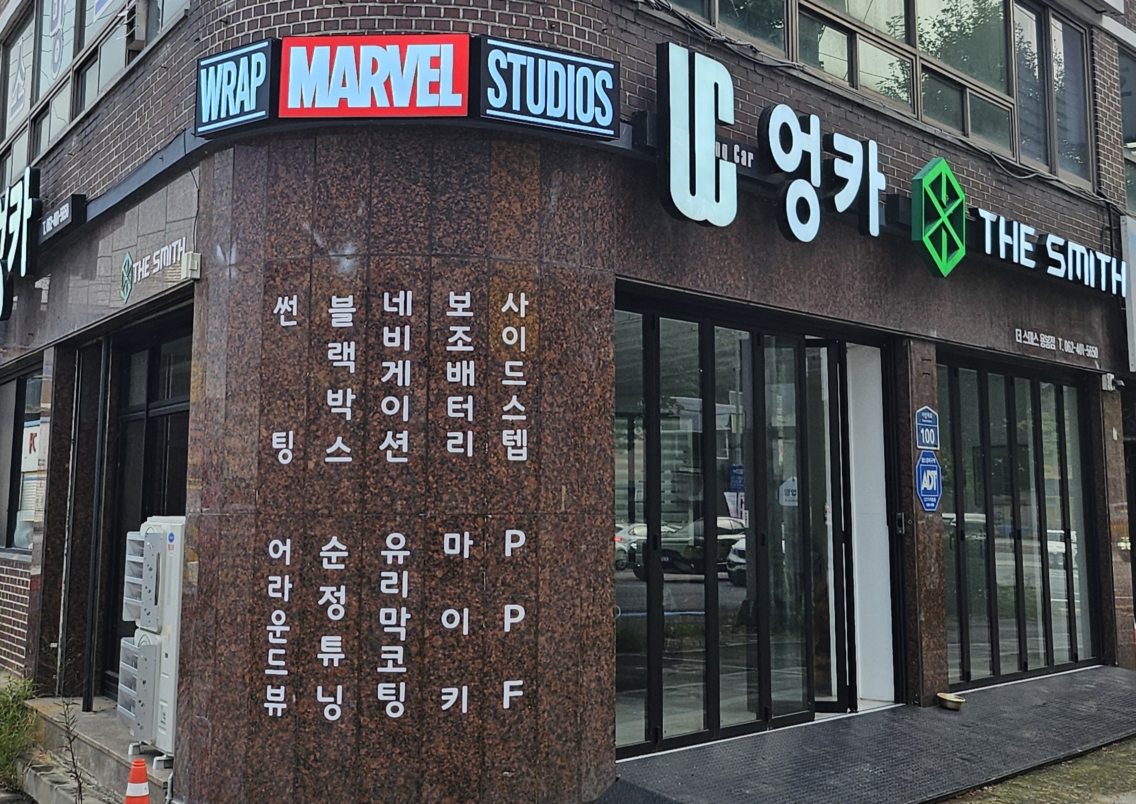 랩마블스튜디오 엉카