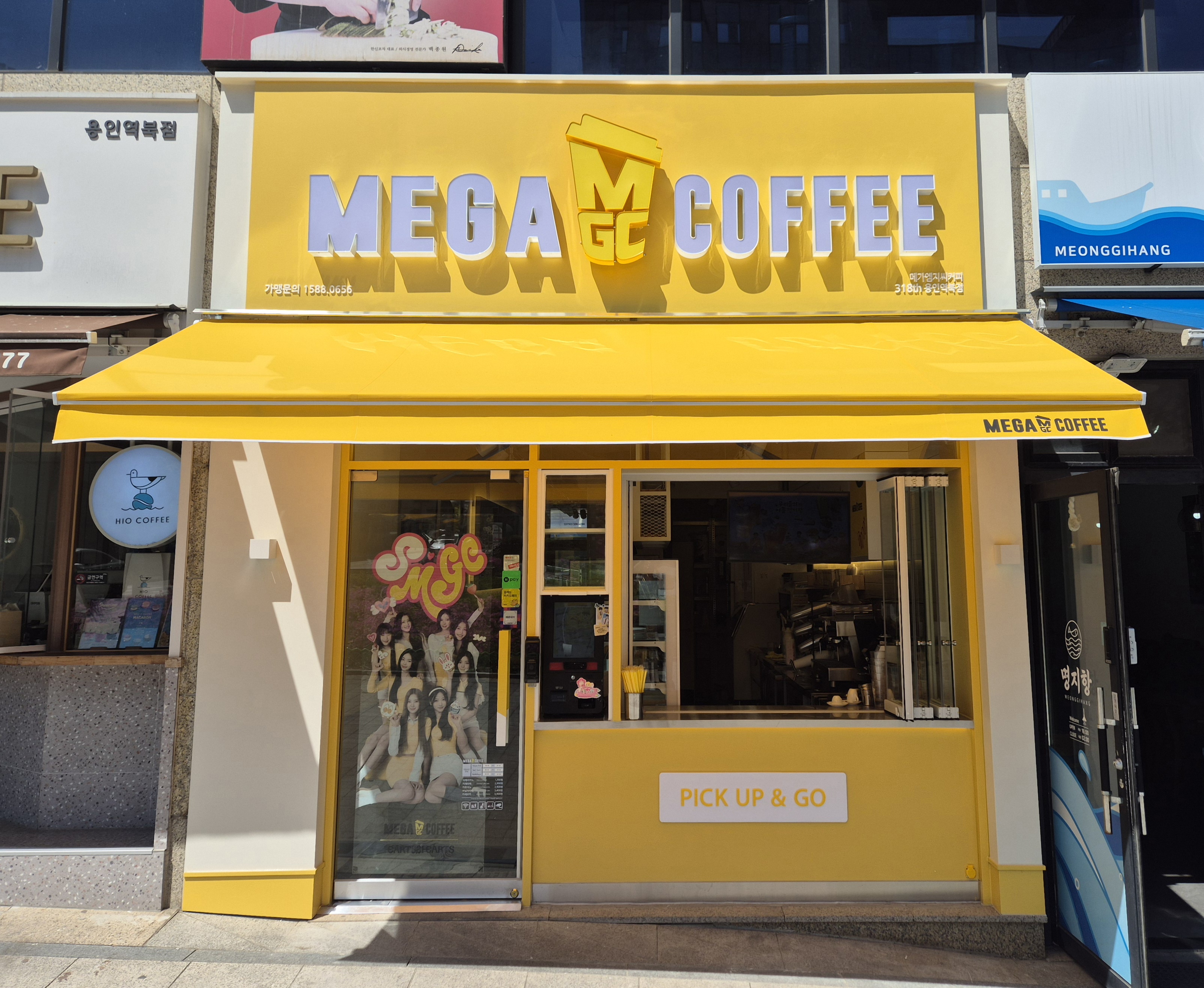 메가MGC커피 용인역북점