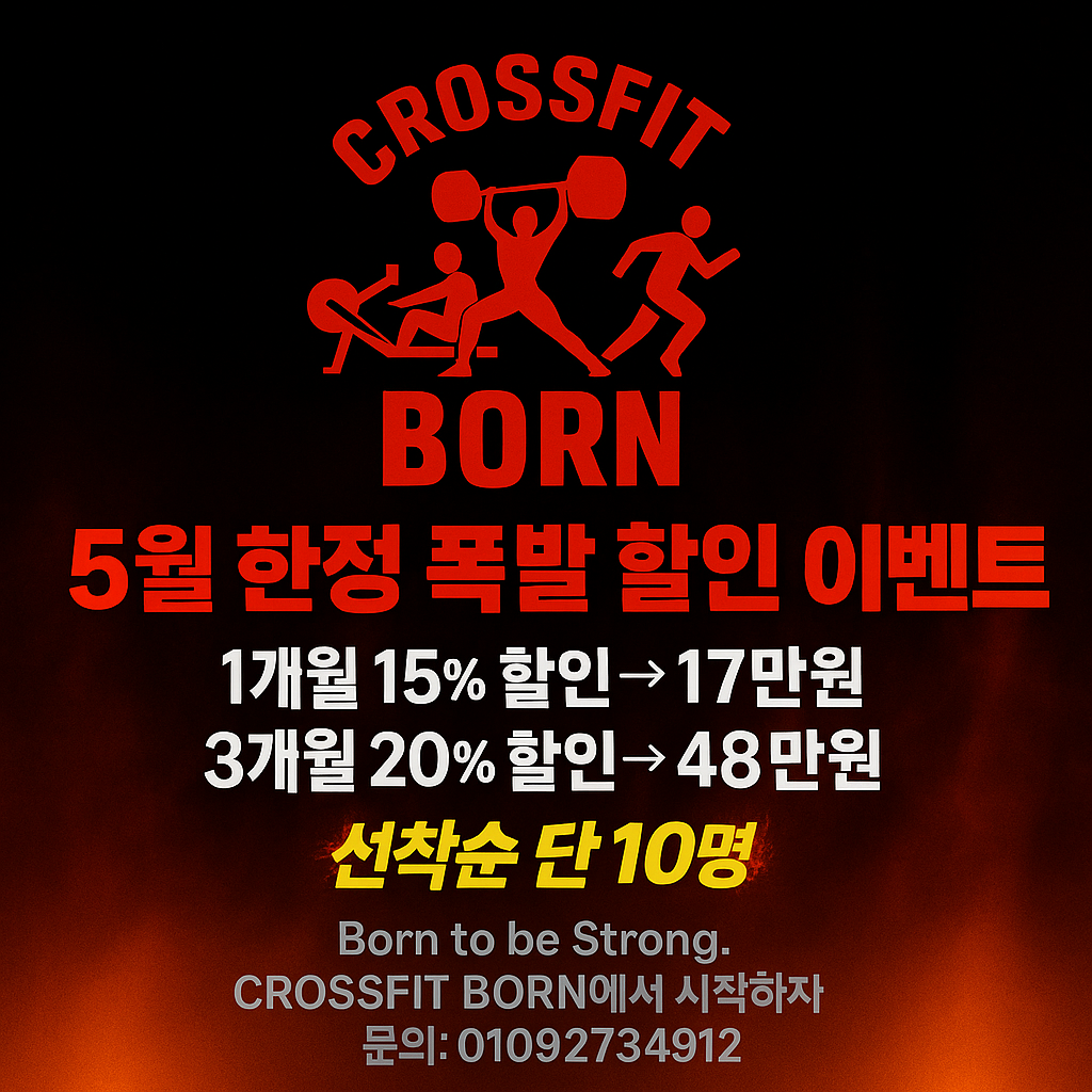 크로스핏본 내부 또는 관련 모습