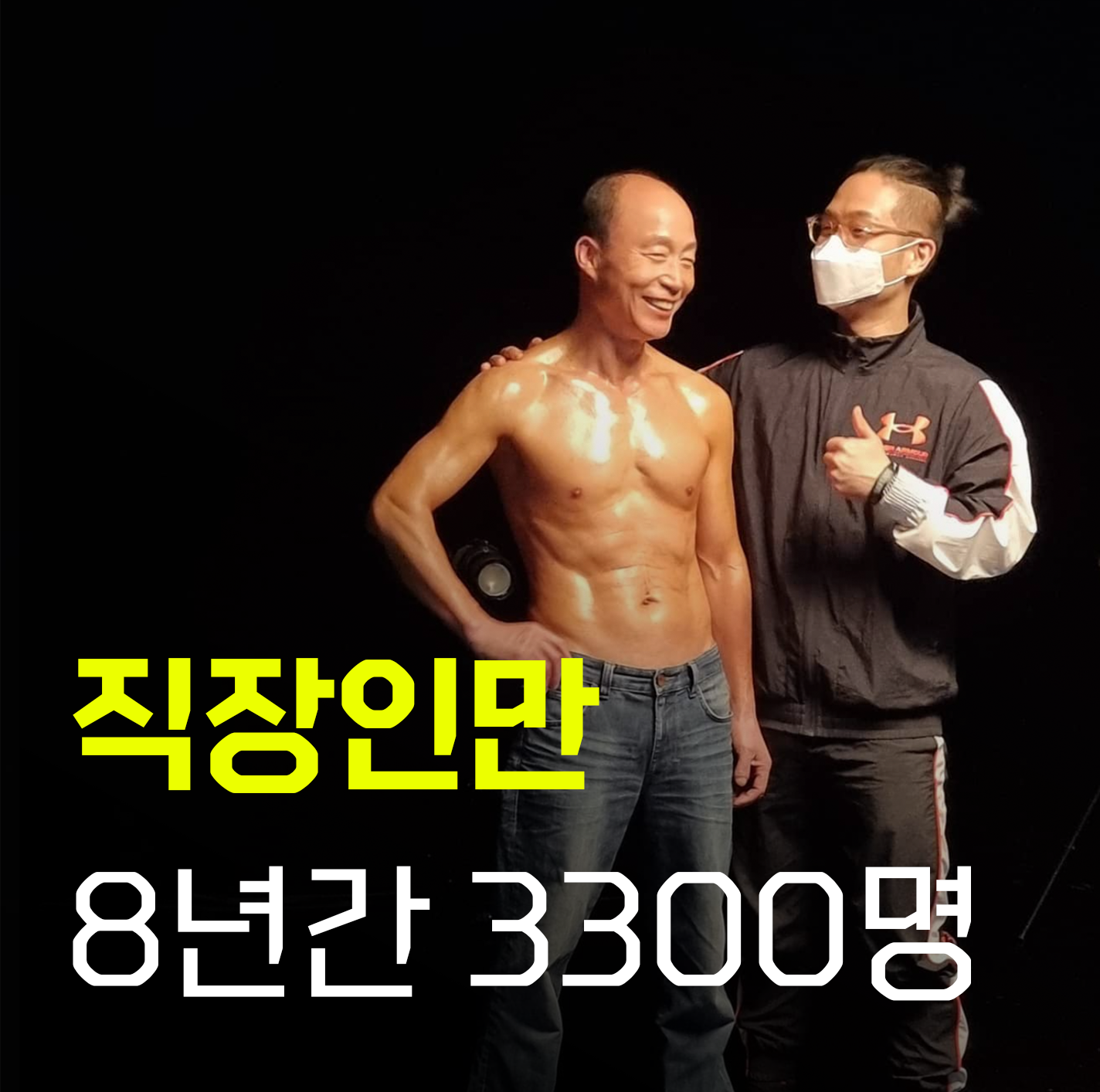강남역 PT 바디스펙트럼