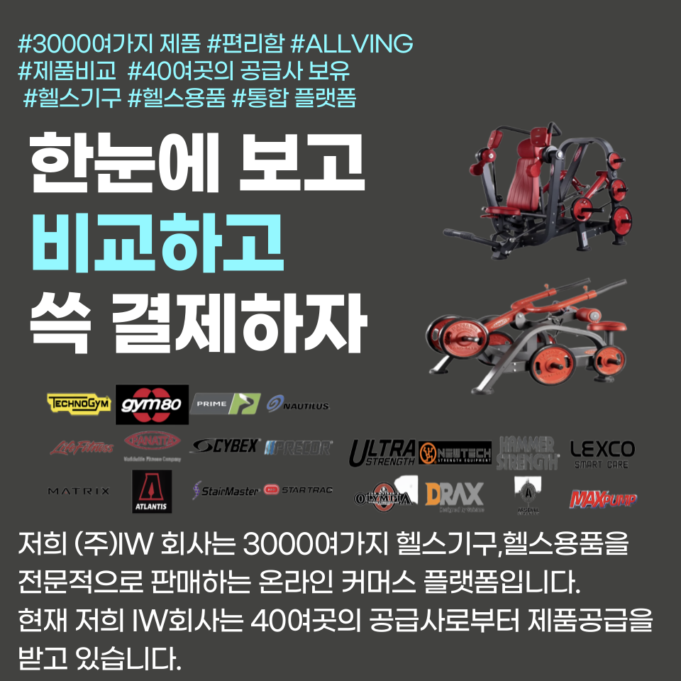 아이더블유
