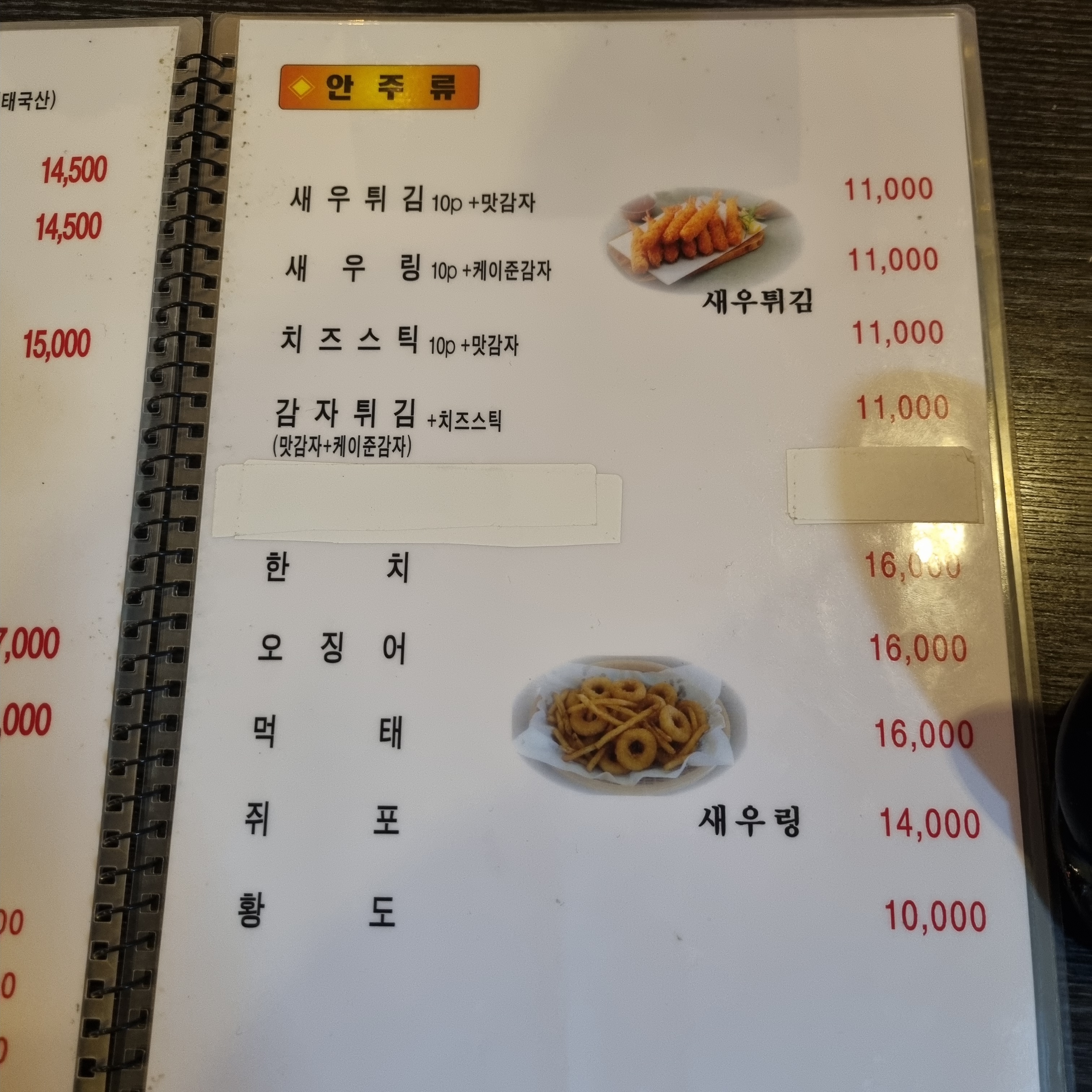 썬더치킨 수원성균관대점