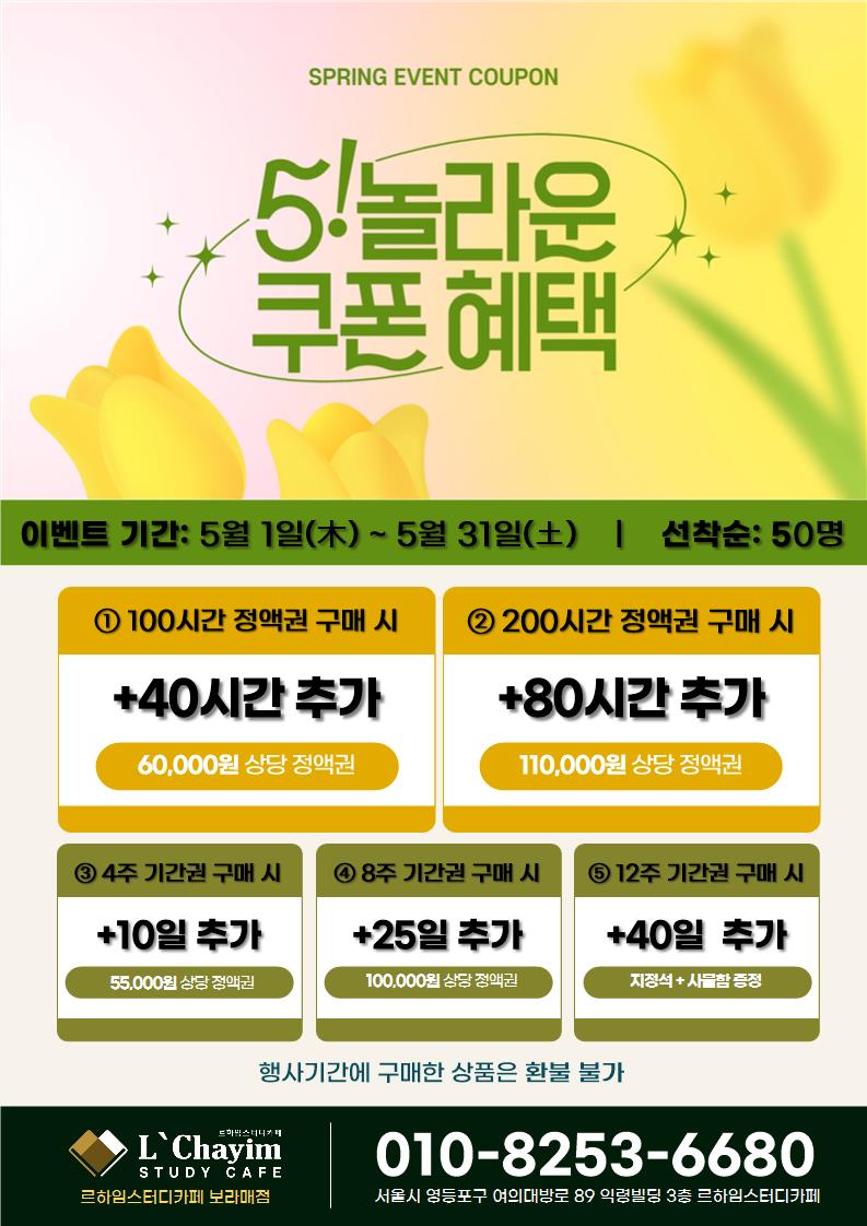 르하임 스터디카페 보라매점 내부 또는 관련 모습