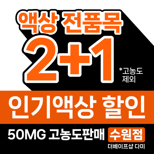 더베이프샵 다미 수원점