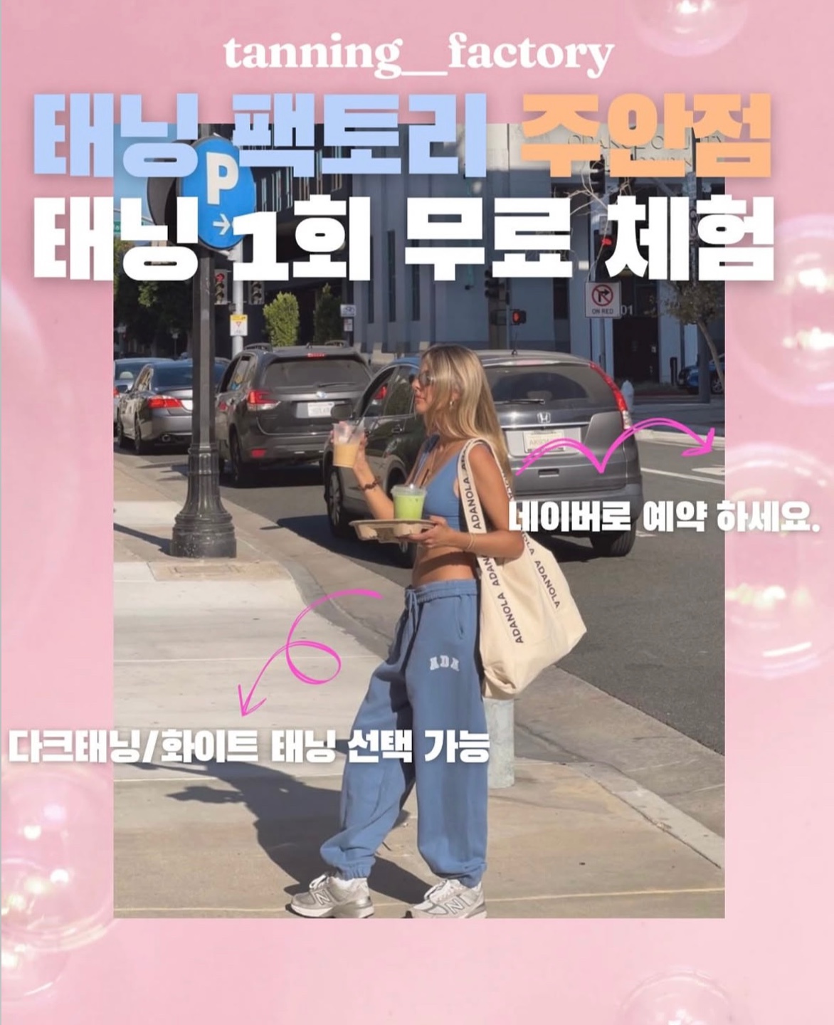 태닝팩토리 주안점 대표 이미지