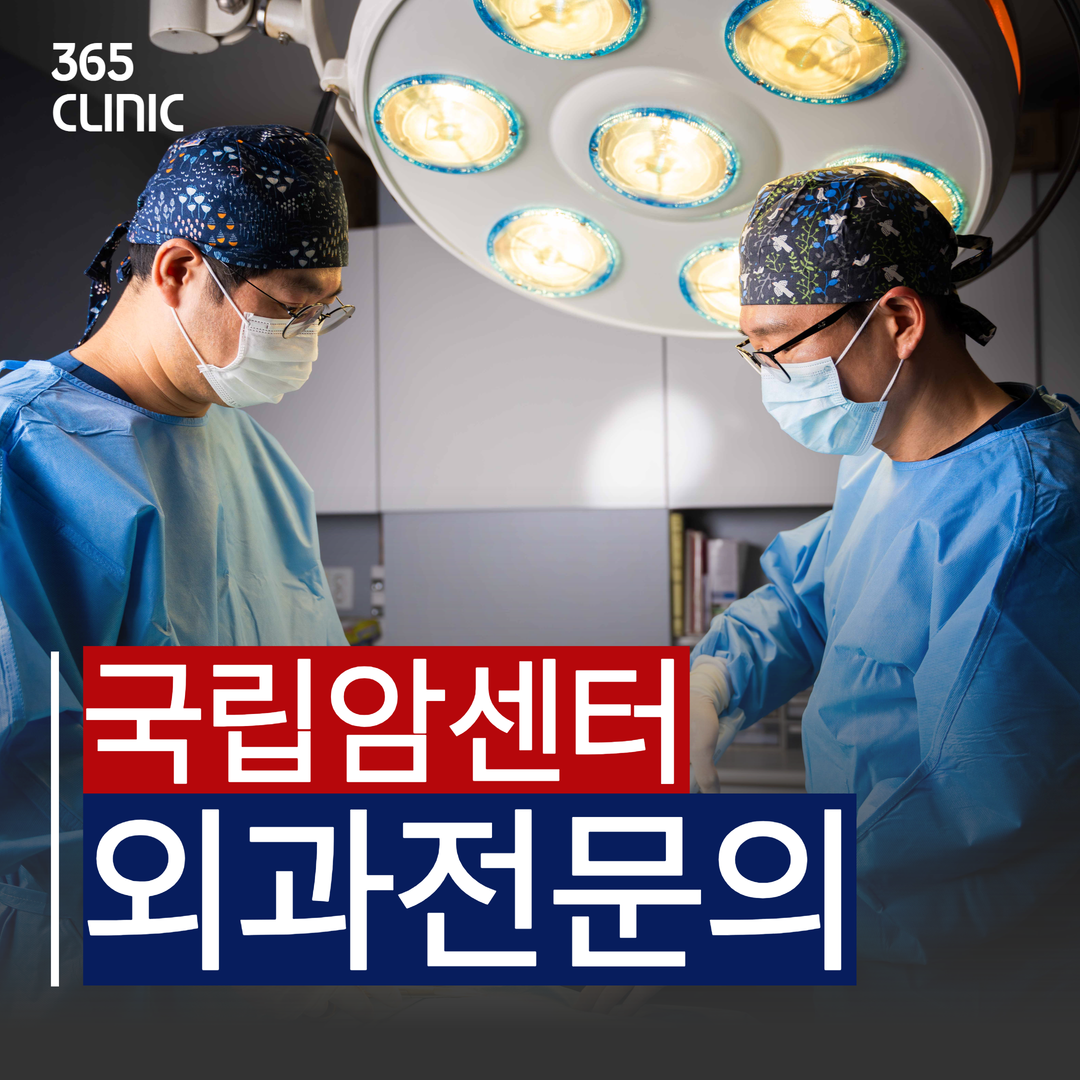 365항외과의원