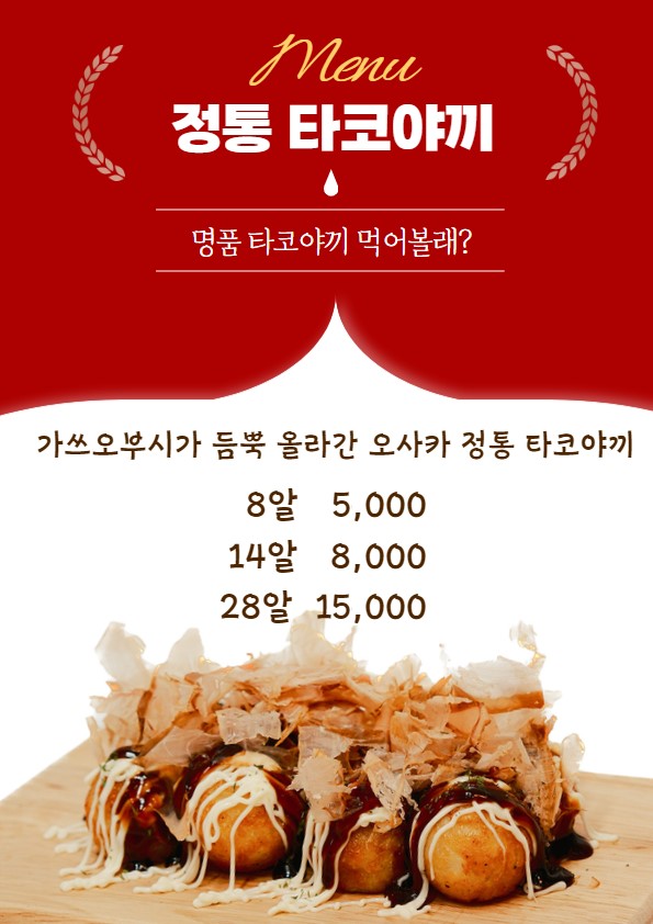 호시타코야끼 방화점