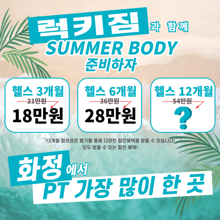 럭키짐 내부 또는 관련 모습