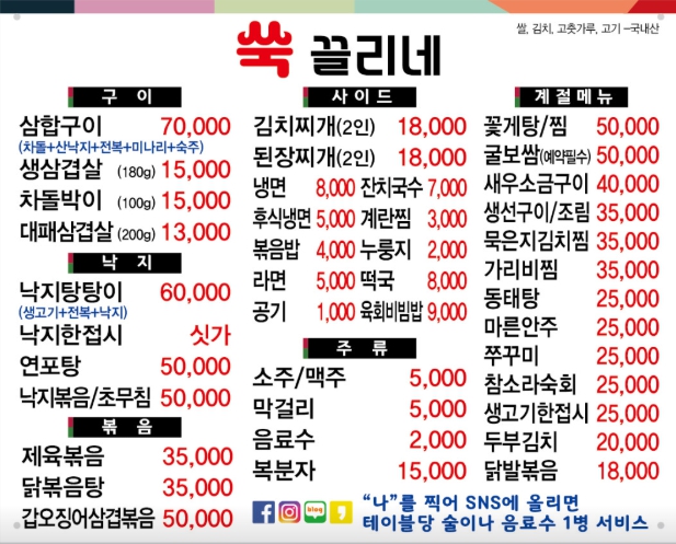 쑥끌리네