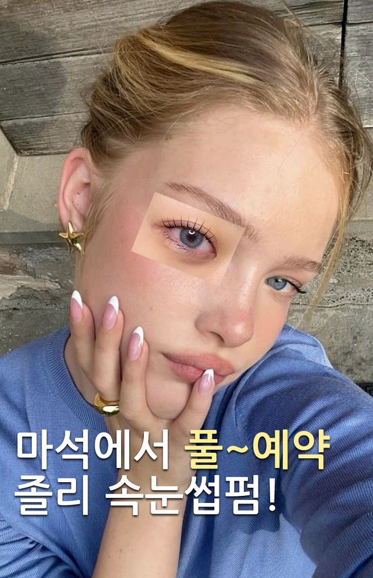 졸리브로우 대표 이미지