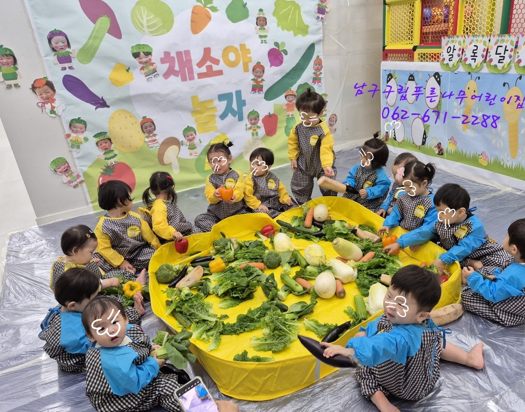 남구구립푸른나무어린이집