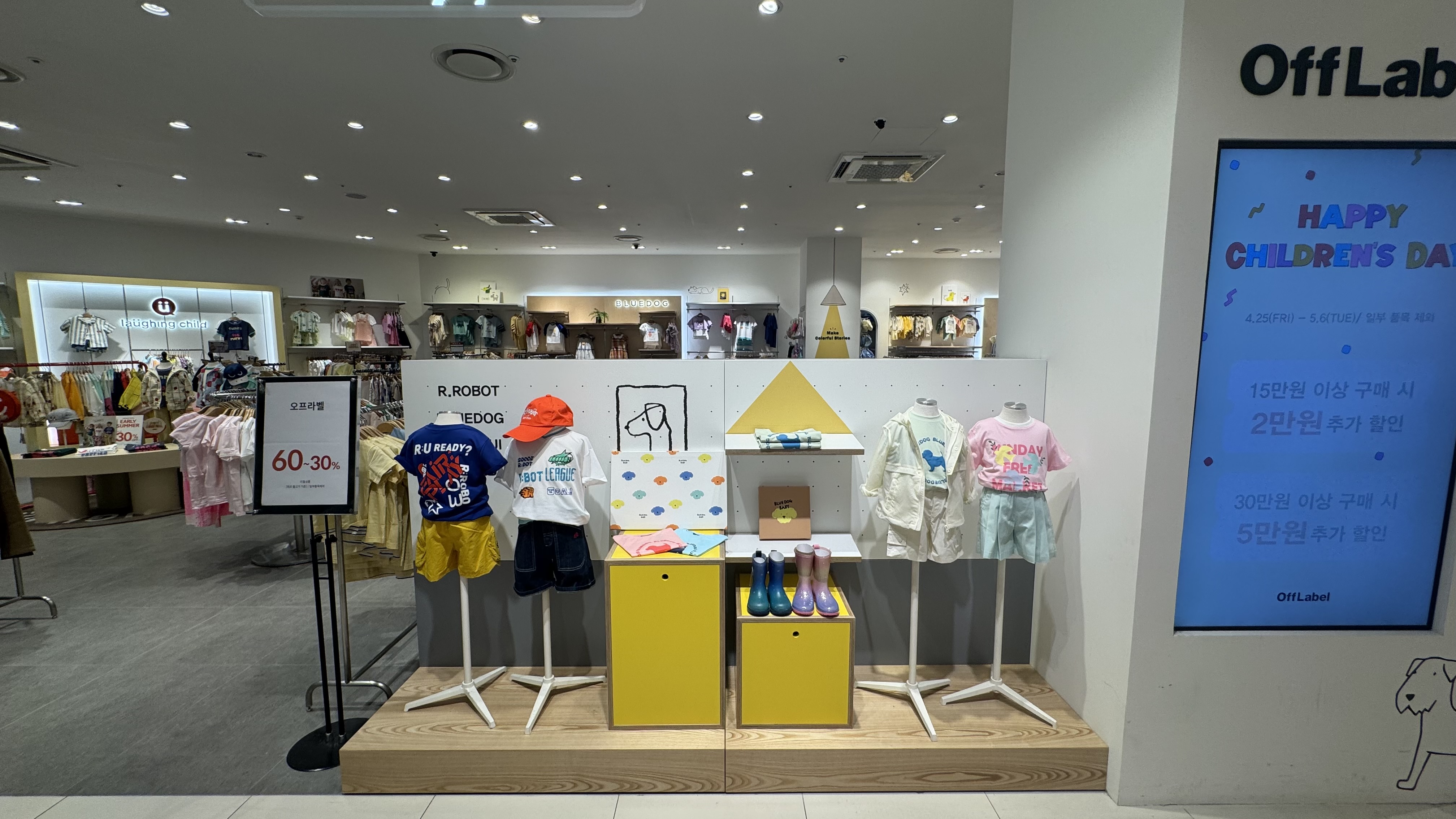 오프라벨 롯데프리미엄아울렛 파주점