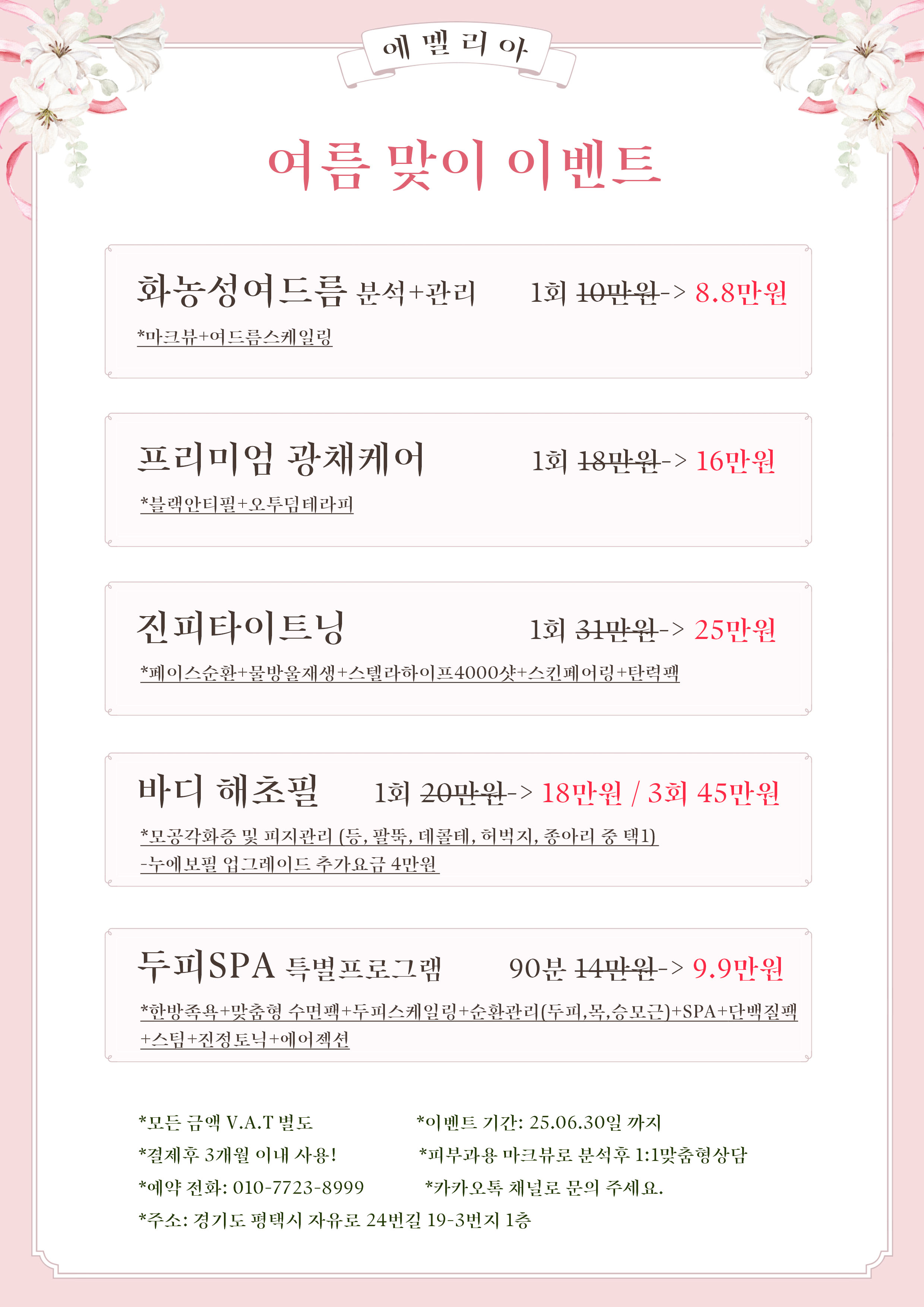 에멜리아