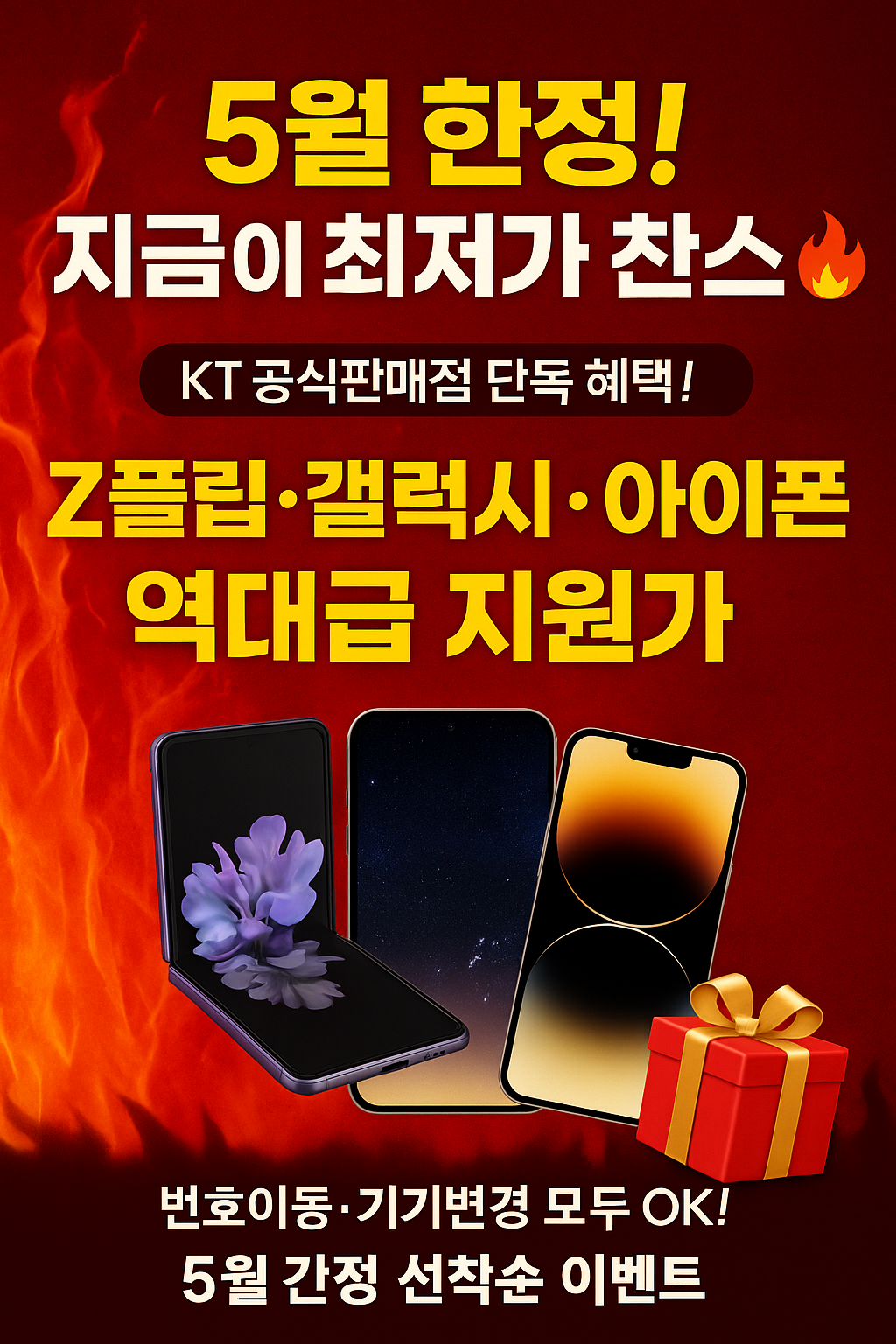 KT 친절텔레콤 구로역점