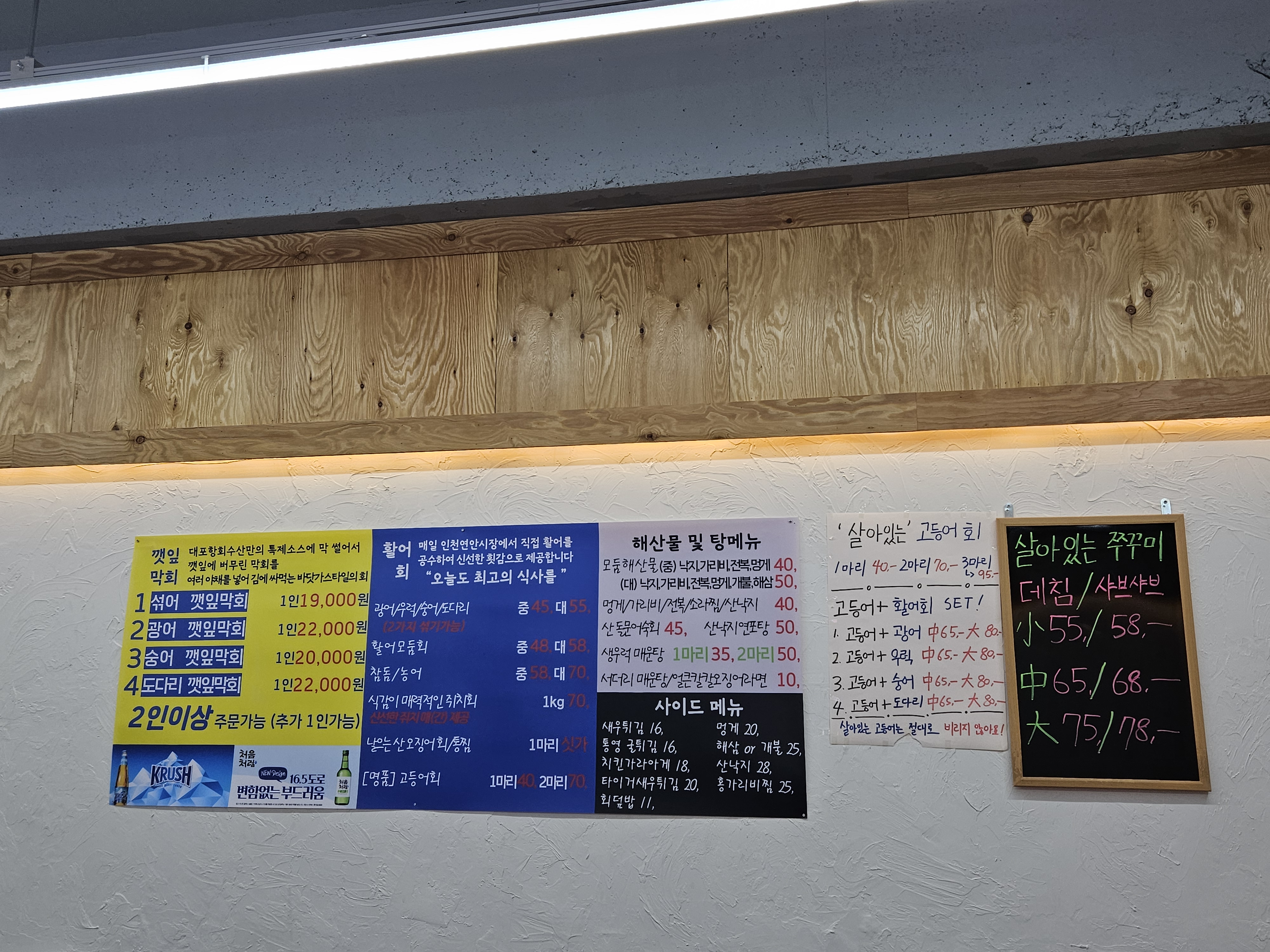 대포항회수산