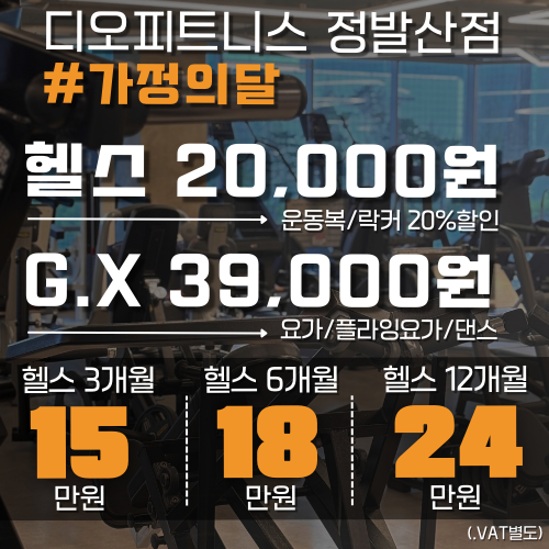 디오피트니스 헬스 PT&GX 요가 내부 또는 관련 모습