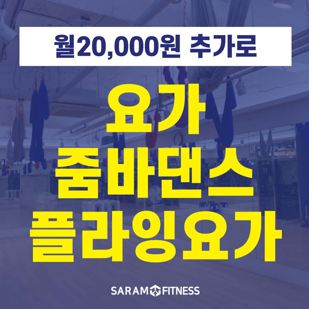 사람휘트니스 삼화1호점
