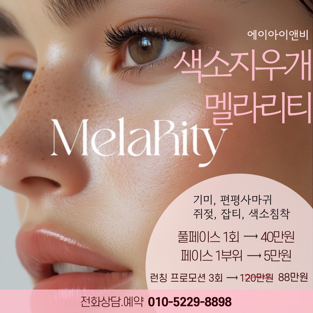 에이아이앤비뷰티