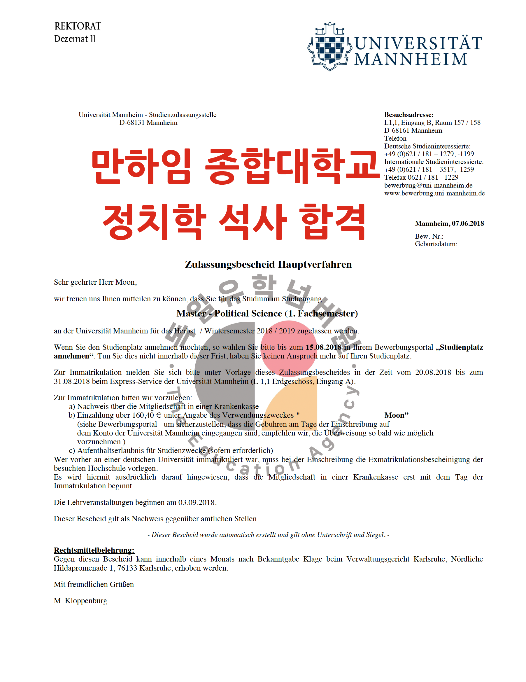 독일유학넘버원