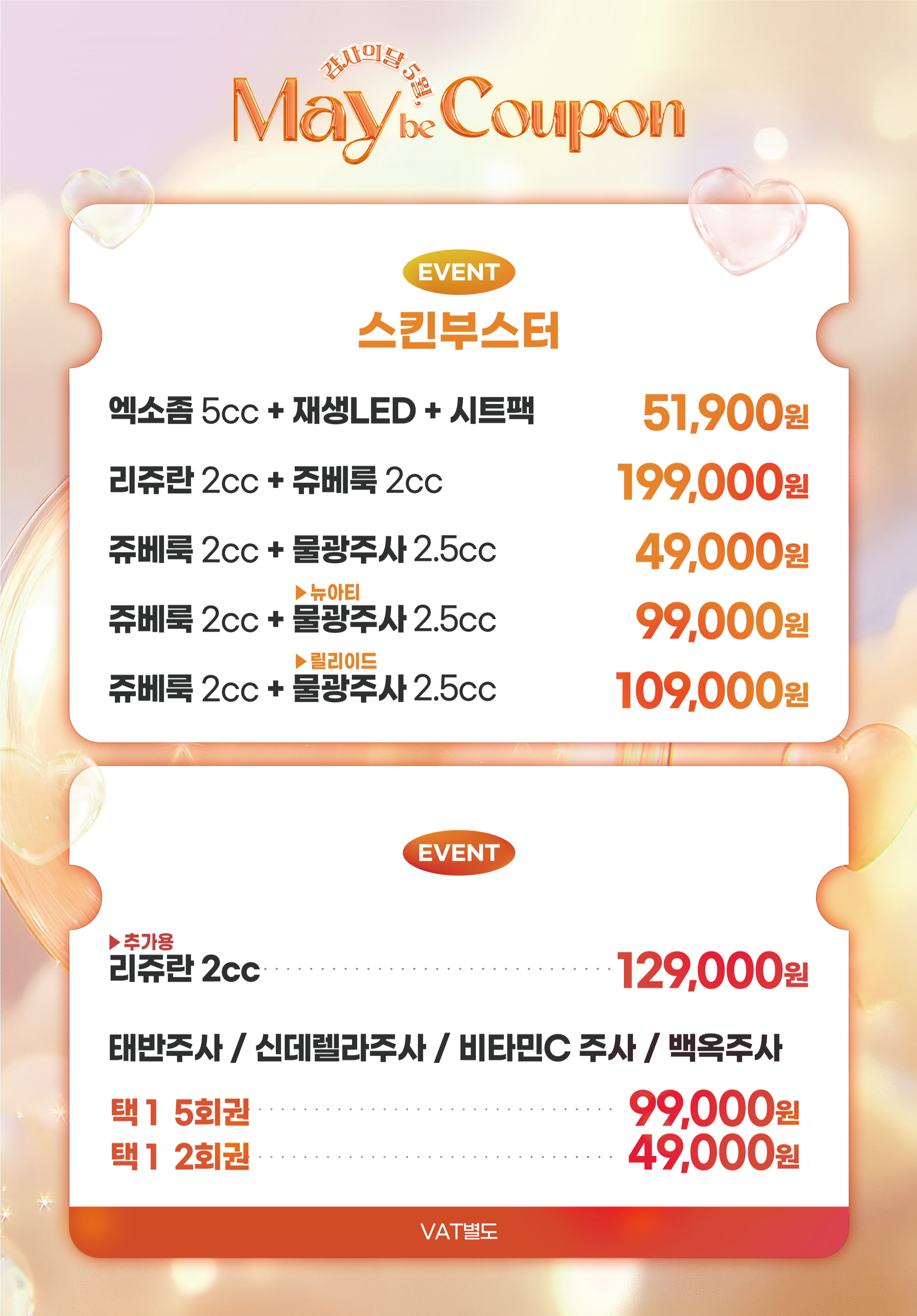 베러미의원 강남